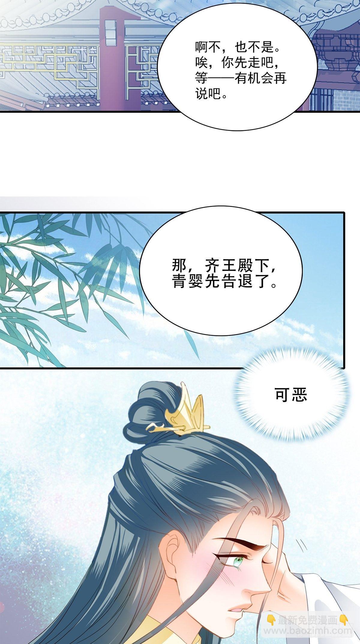 朕想你了-第138话