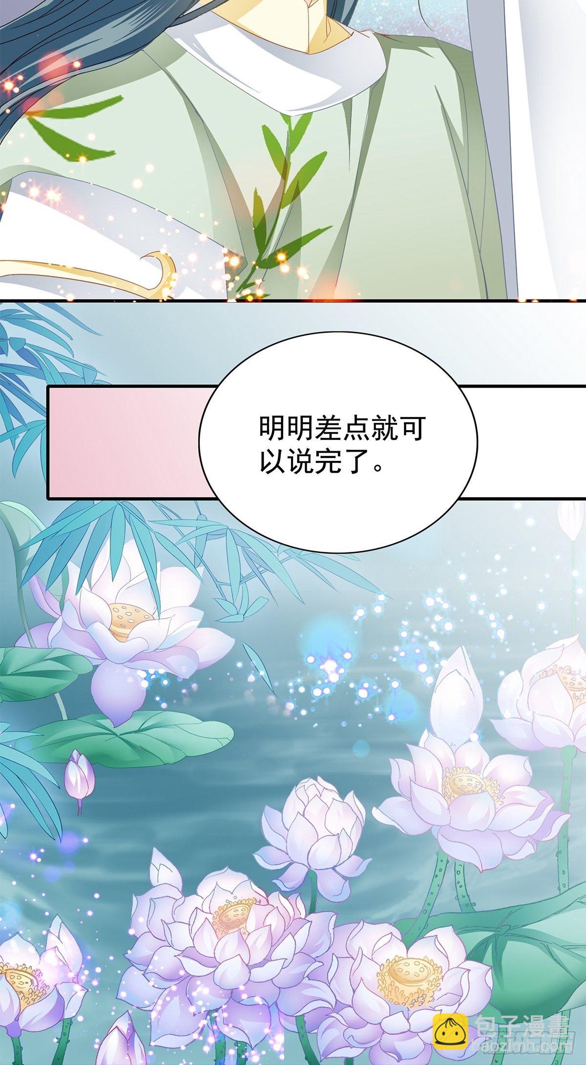 朕想你了-第138话