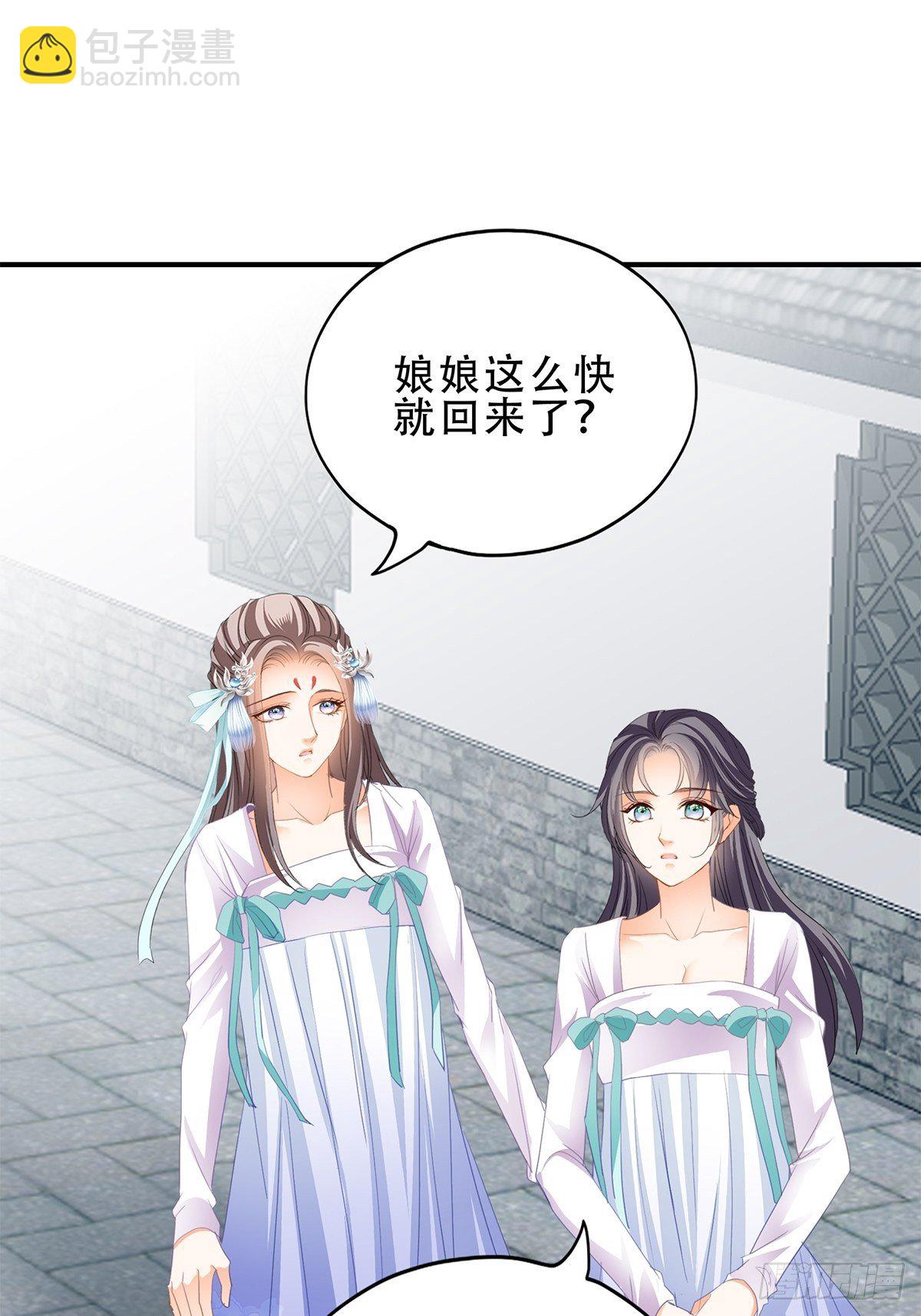 朕想你了-第138话