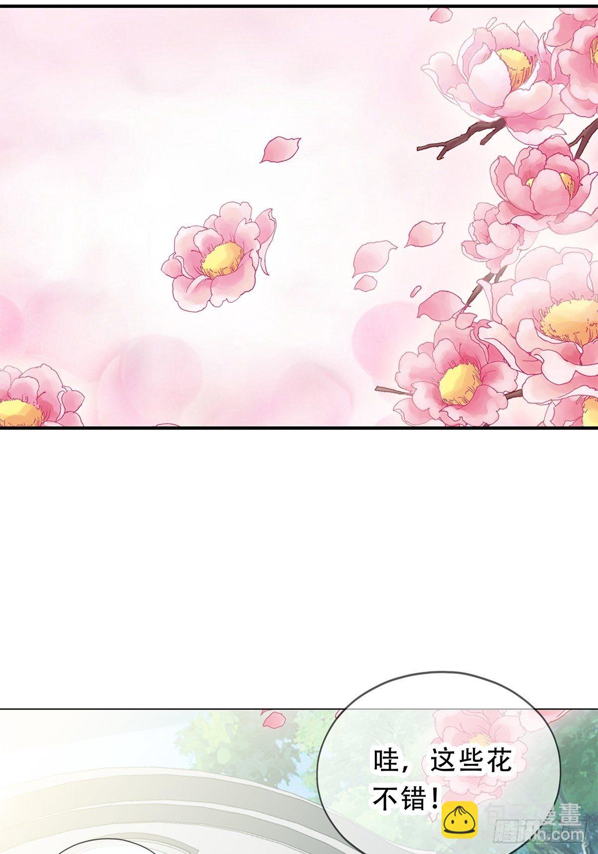 朕想你了-第138话