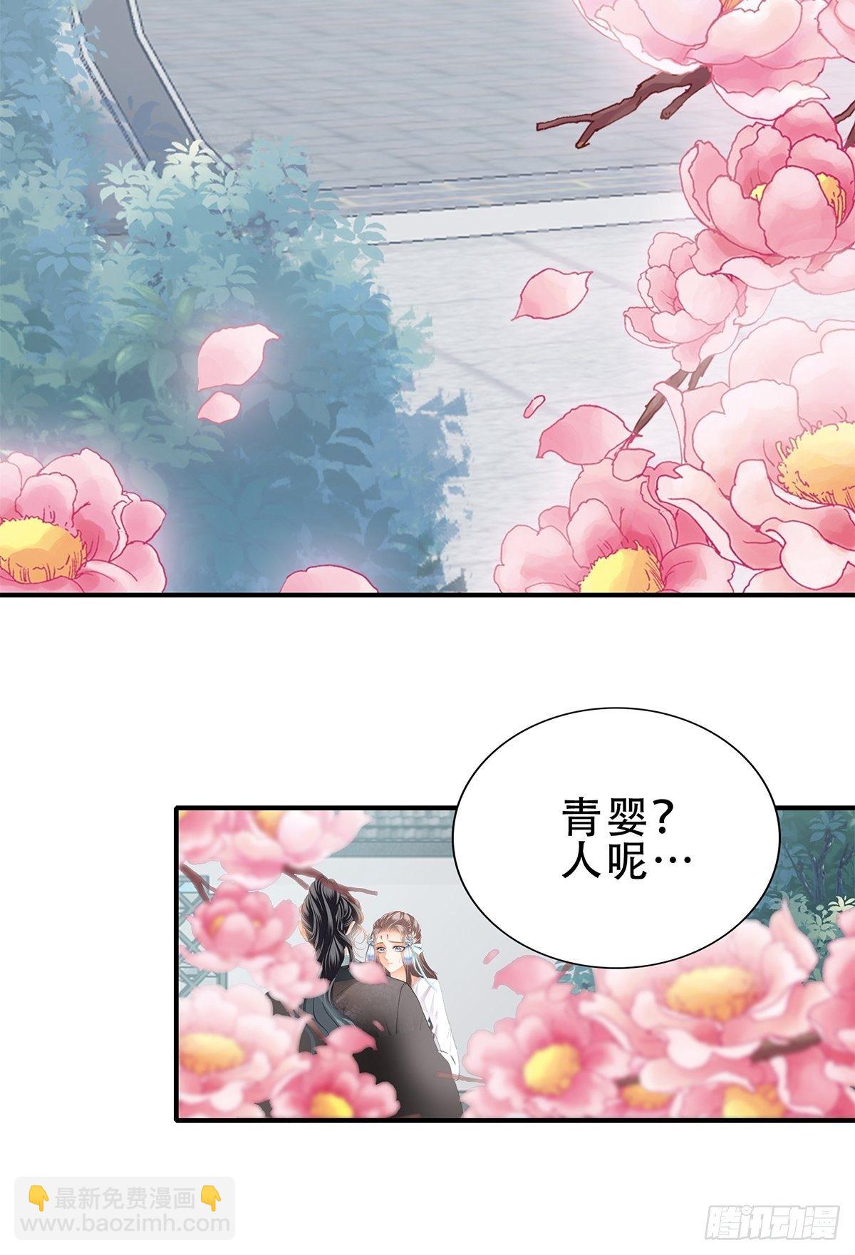 朕想你了-第138话