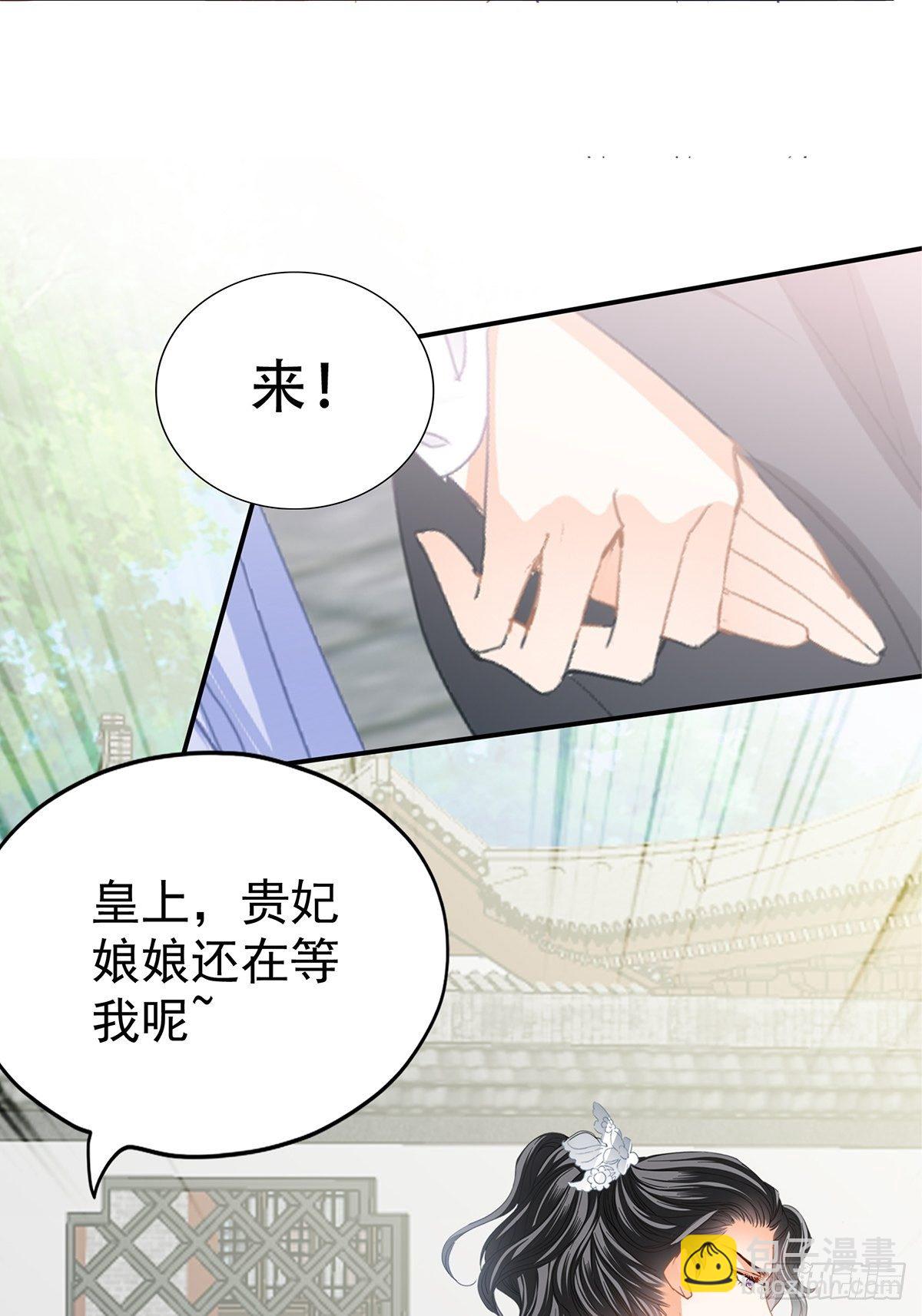 朕想你了-第138话