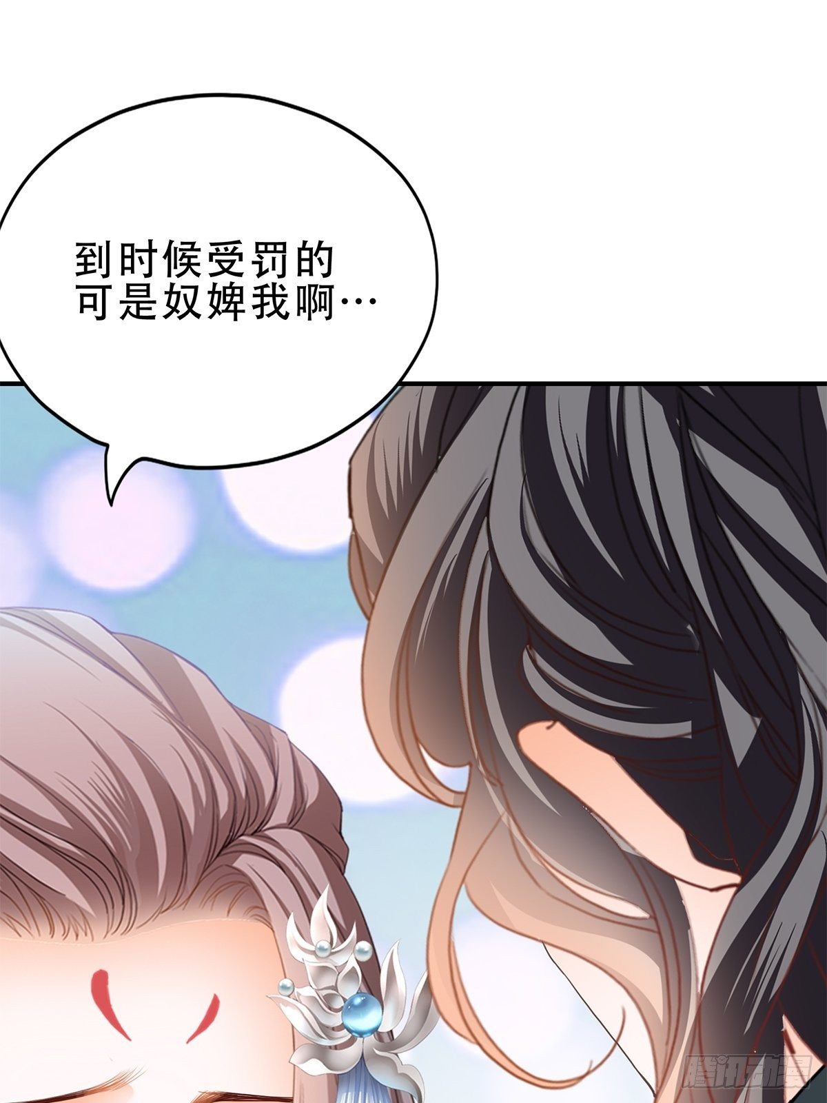 朕想你了-第138话