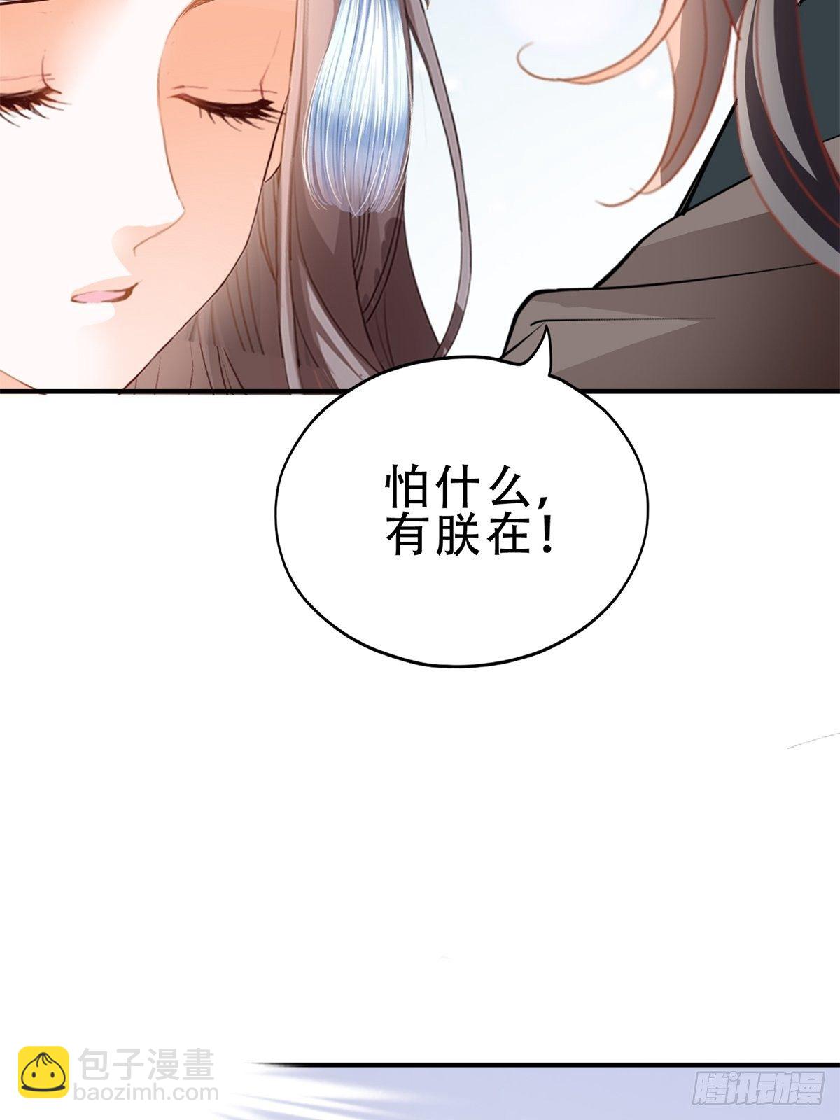 朕想你了-第138话