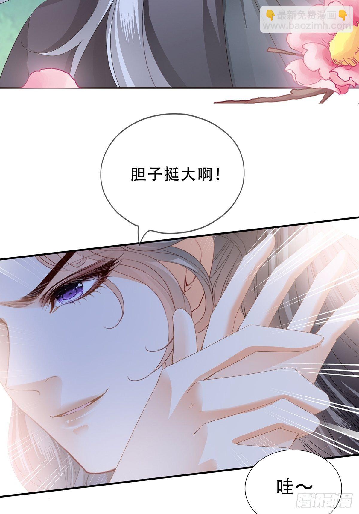 朕想你了-第138话