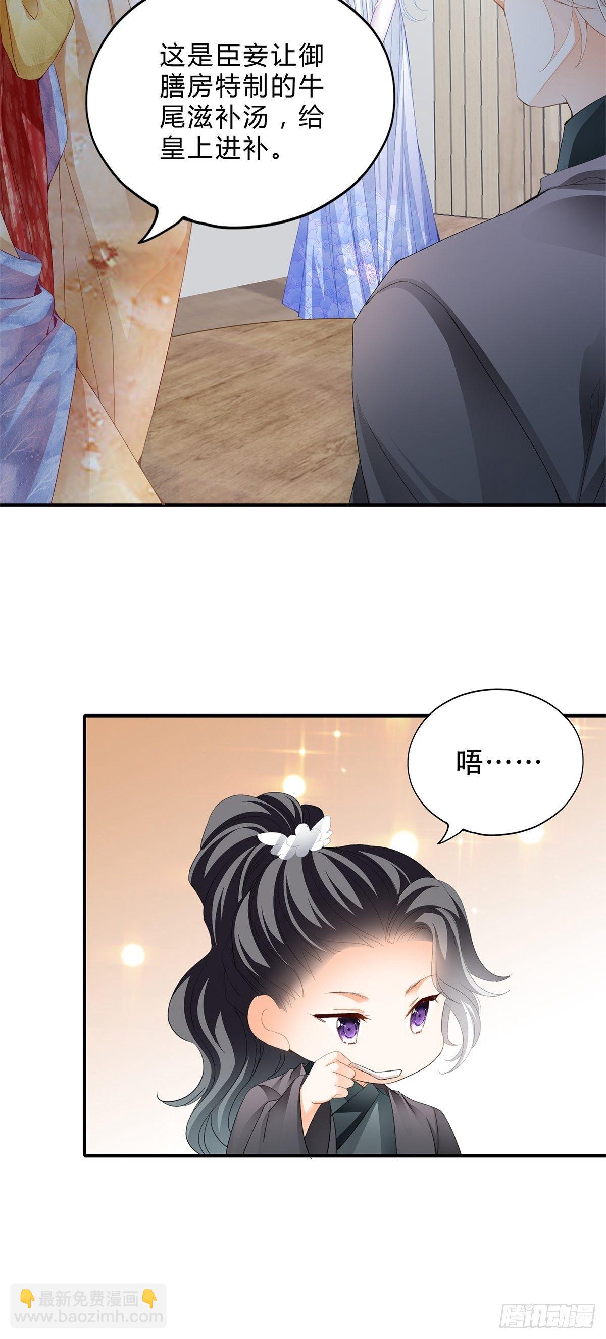 她来服侍朕-第140话