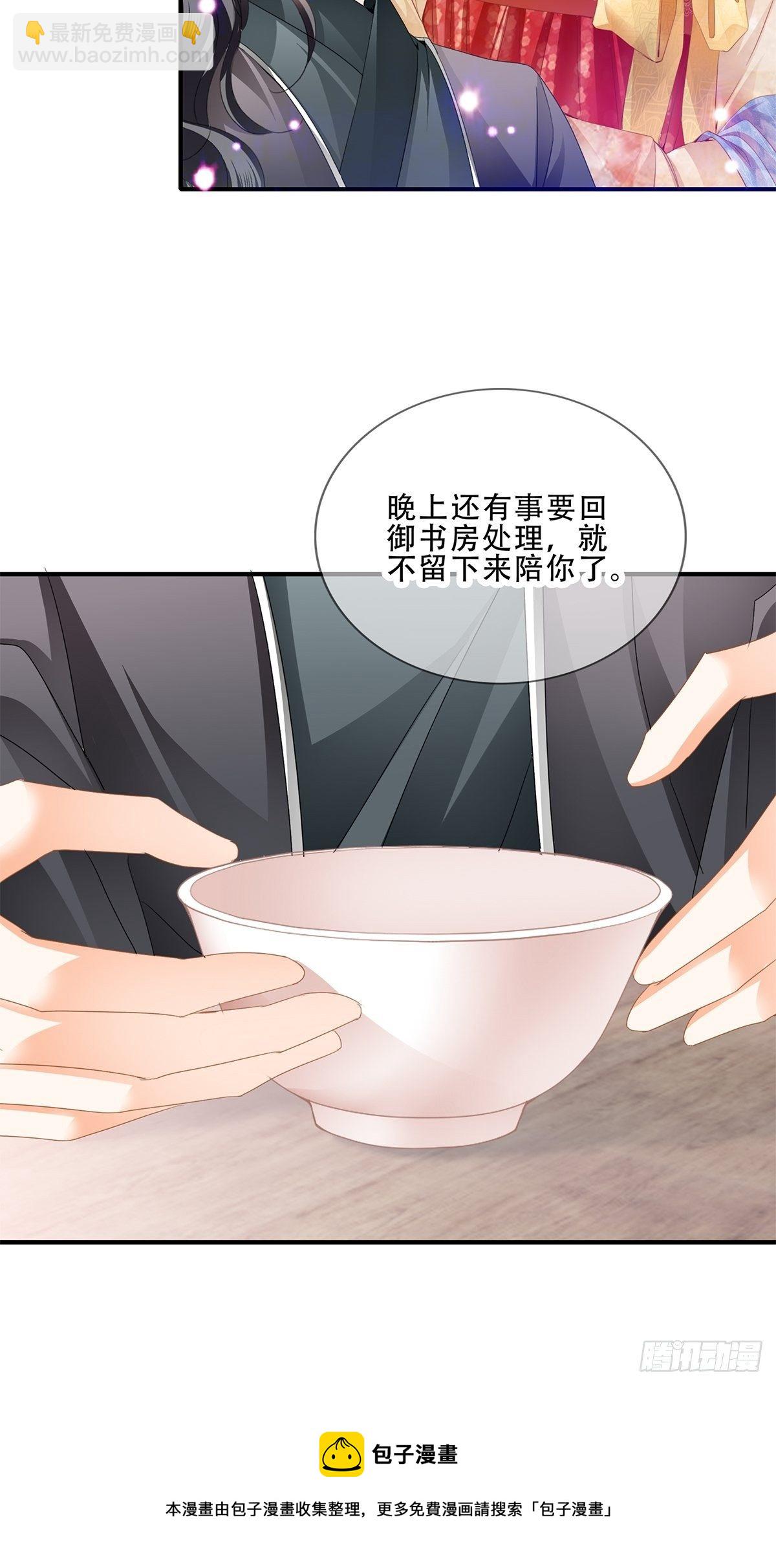 她来服侍朕-第140话