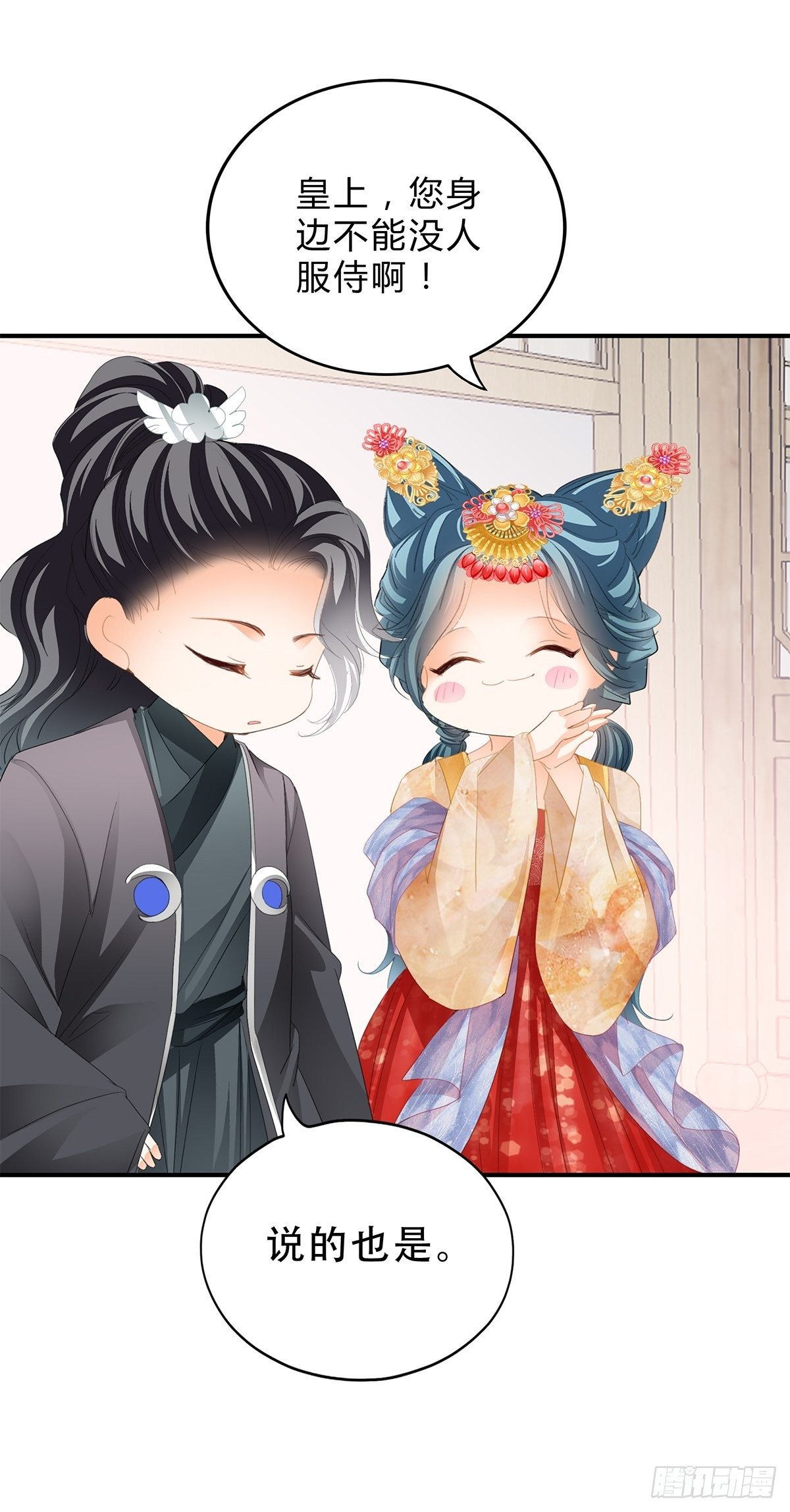 她来服侍朕-第140话