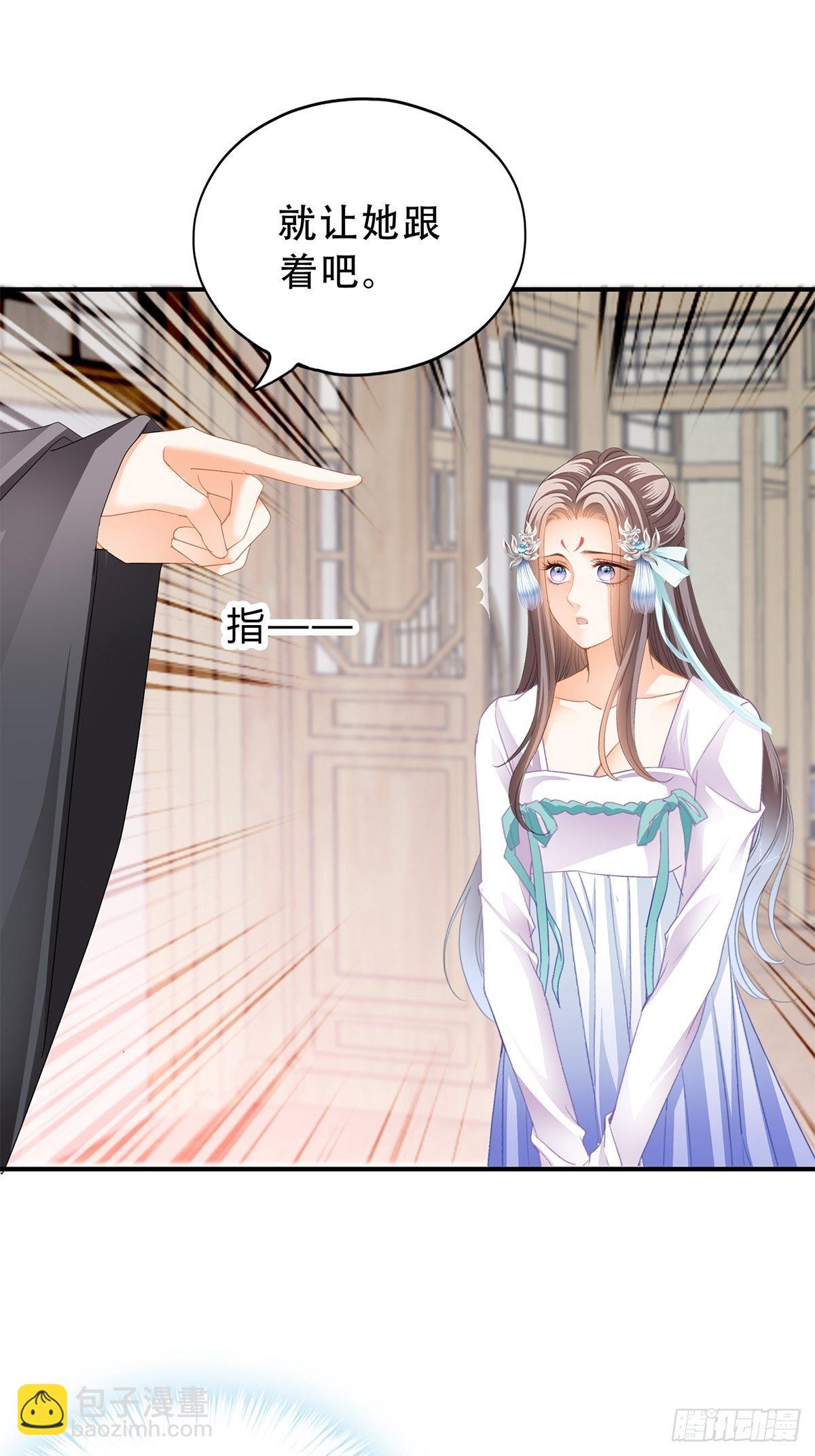 她来服侍朕-第140话