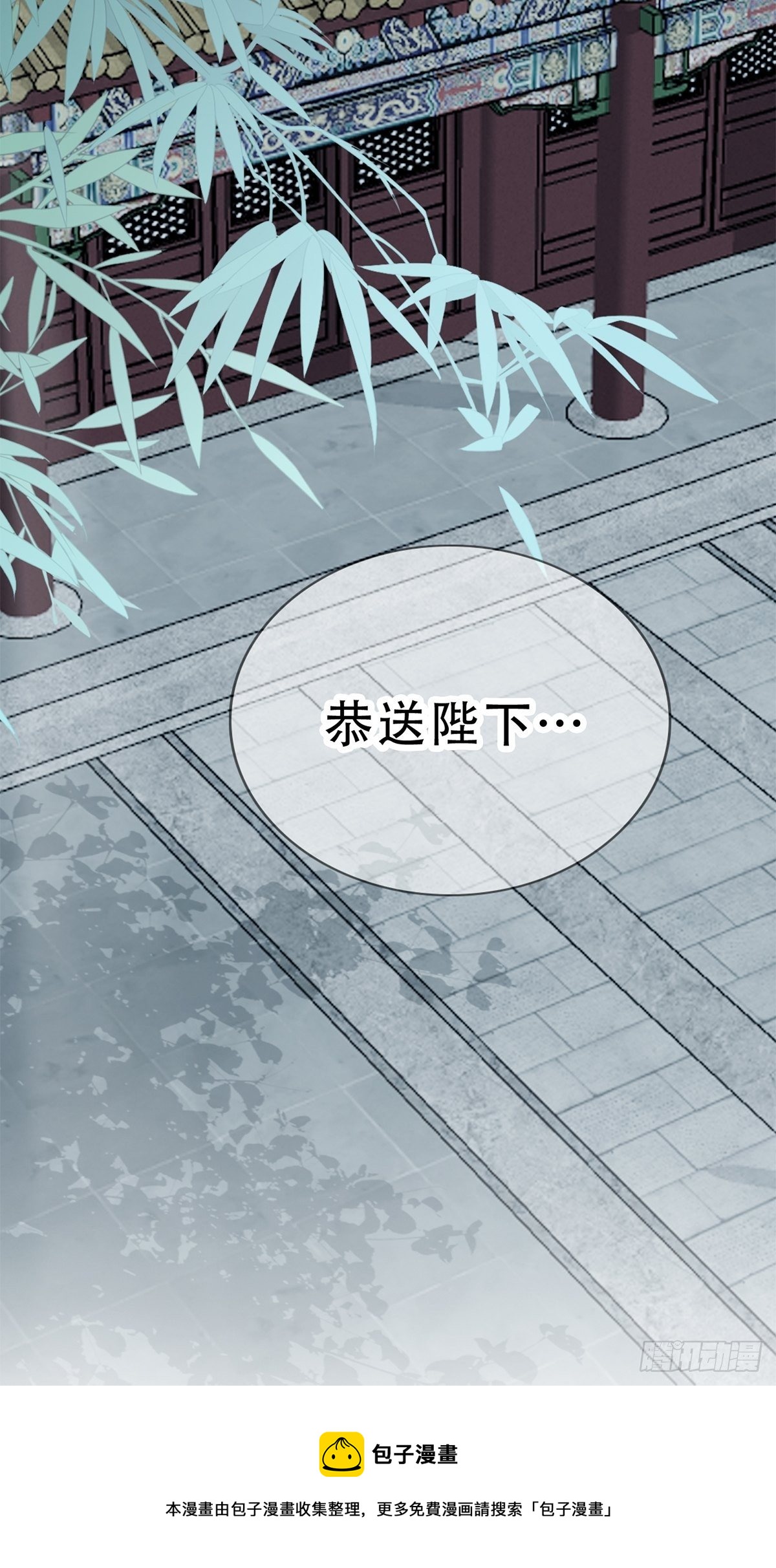 她来服侍朕-第140话