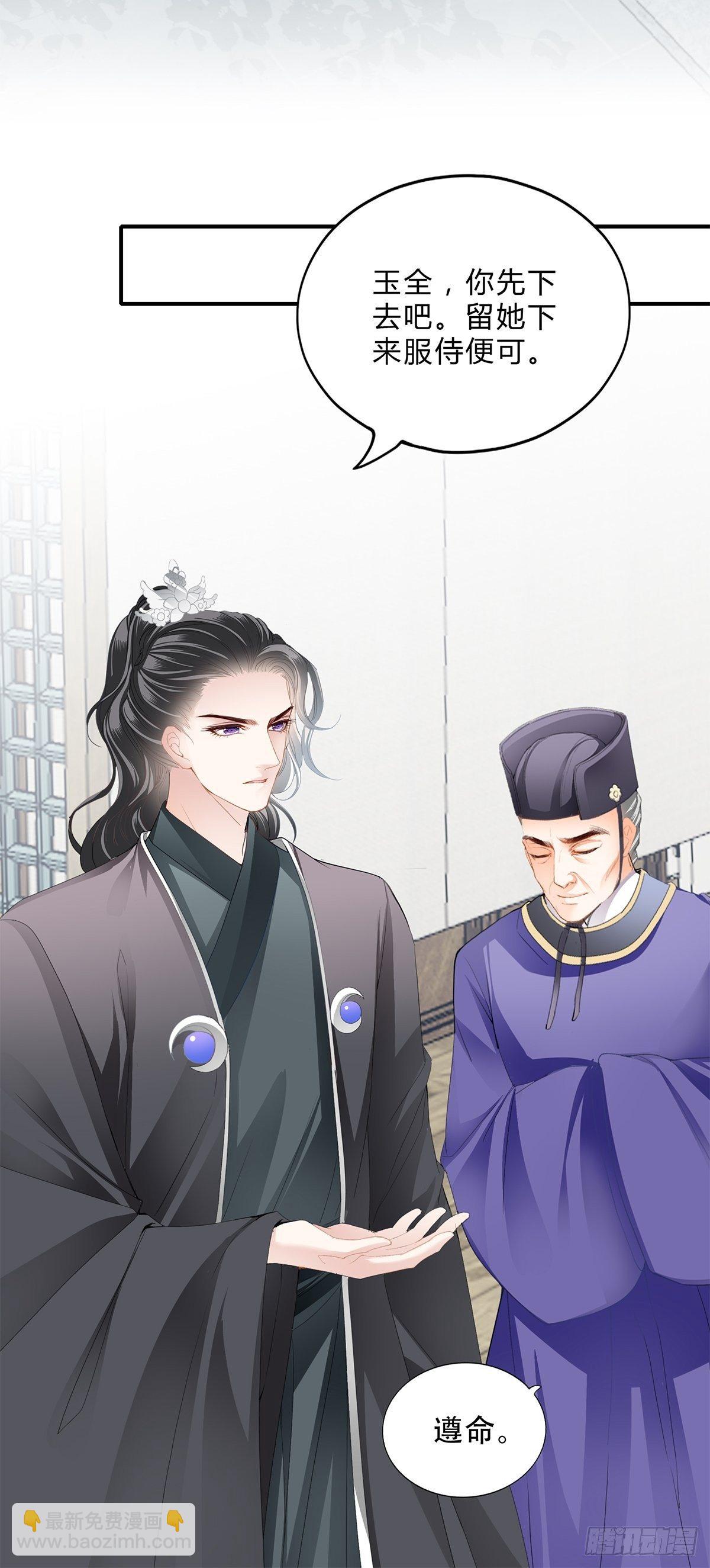 她来服侍朕-第140话