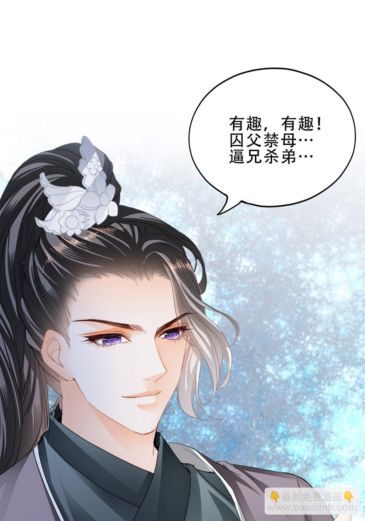 她来服侍朕-第140话