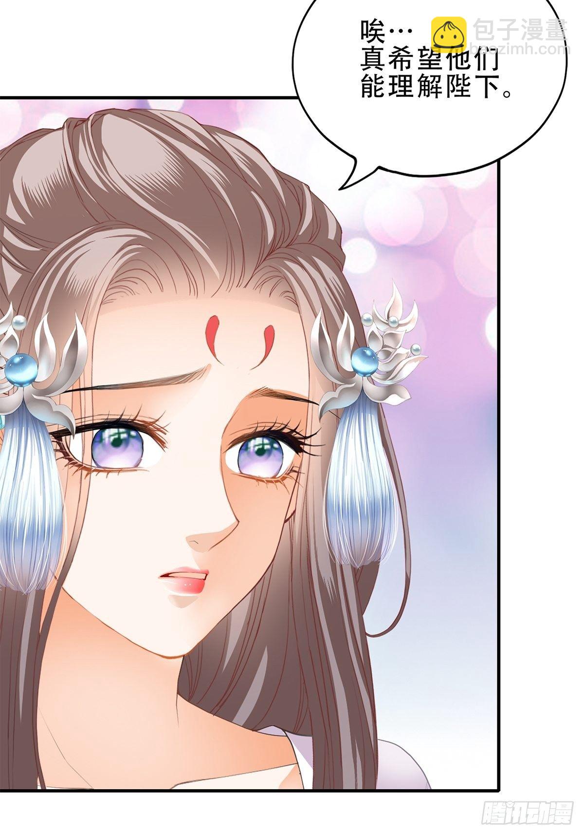 她来服侍朕-第140话