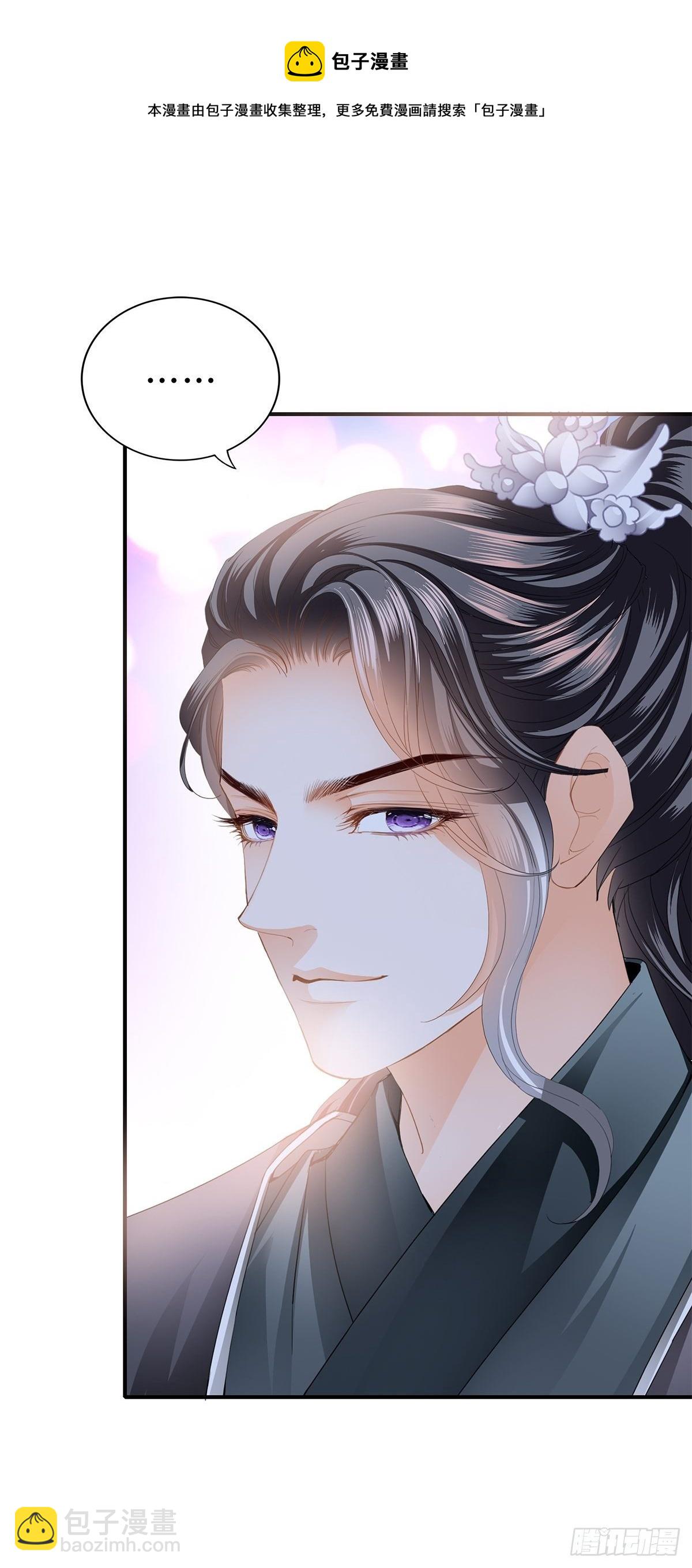 她来服侍朕-第140话