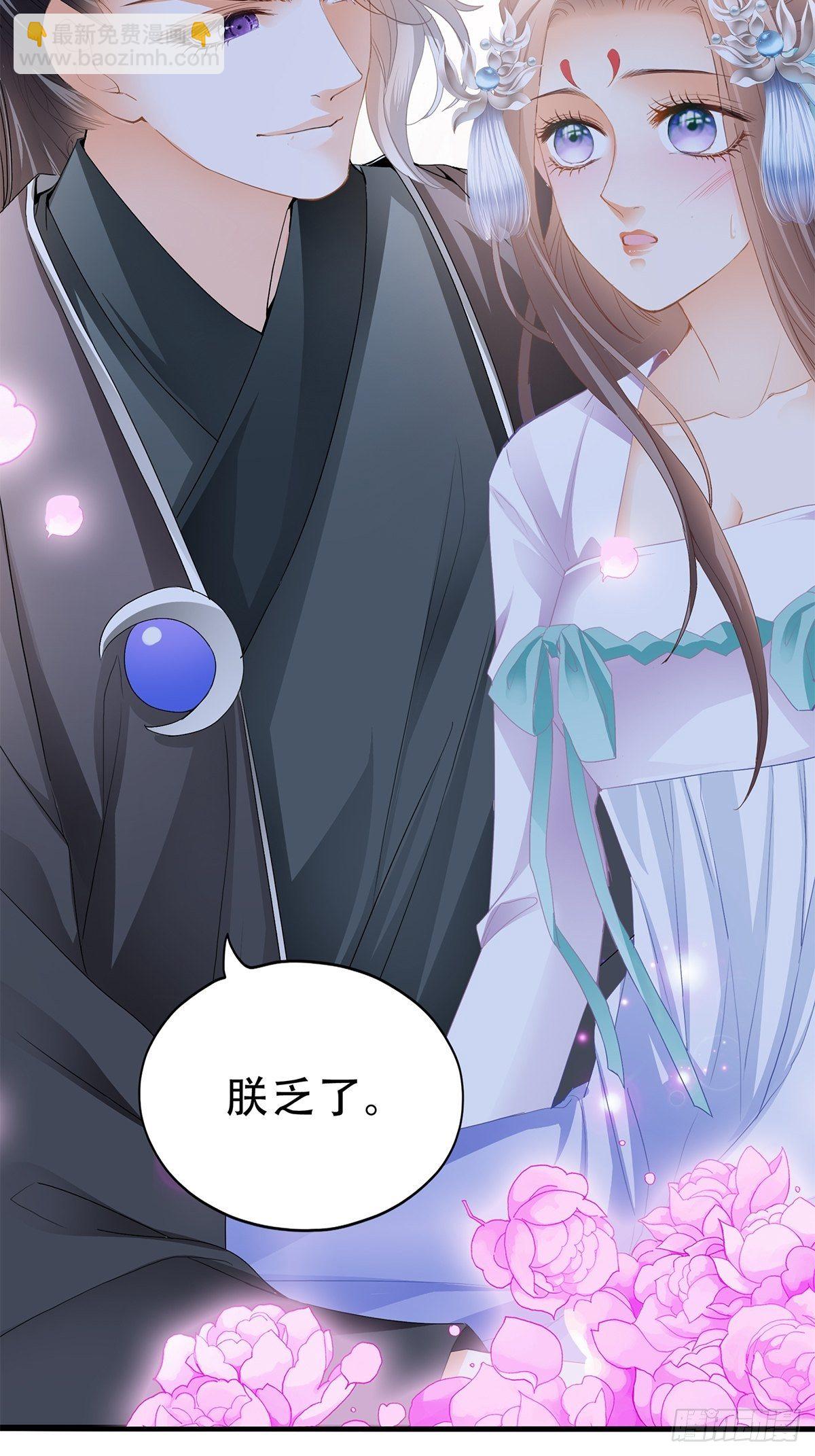 她来服侍朕-第140话