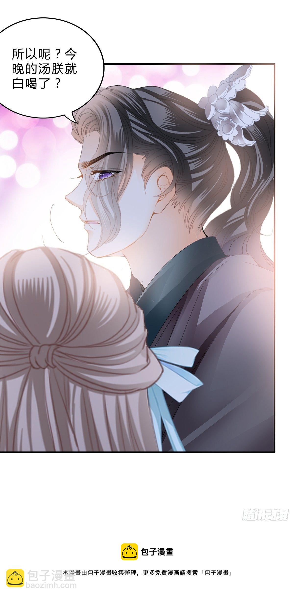 她来服侍朕-第140话