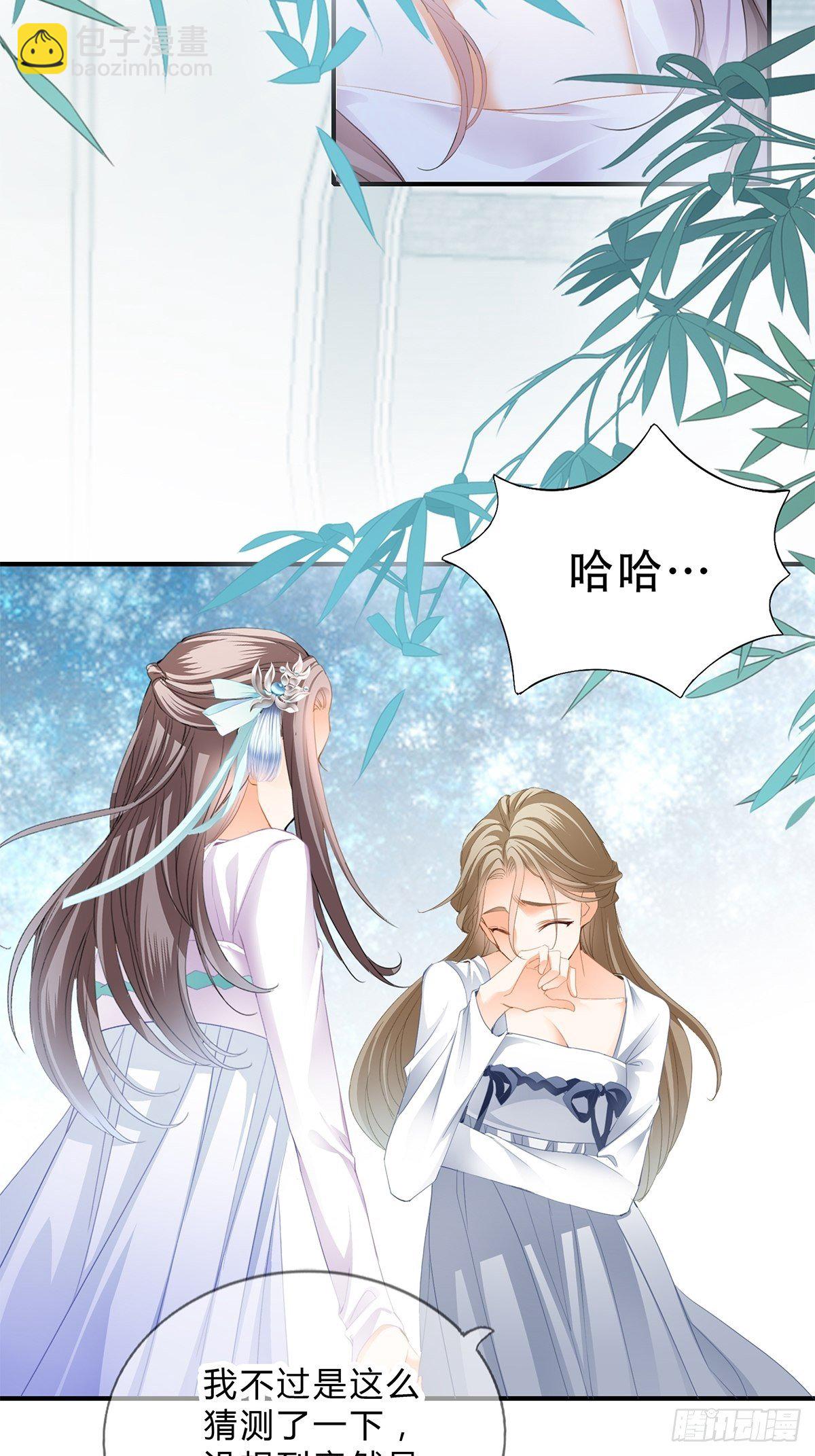 她来服侍朕-第140话