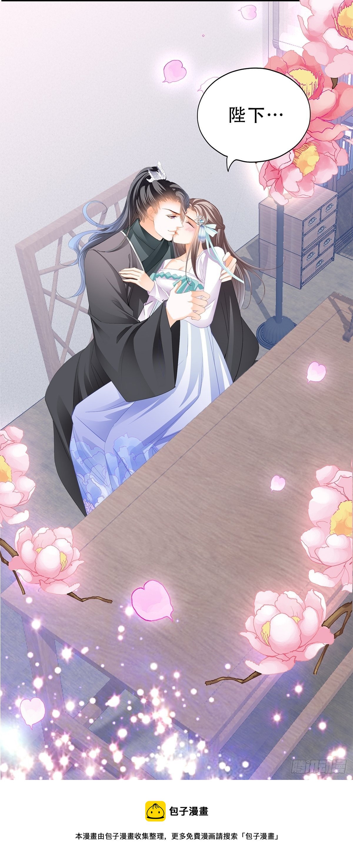 她来服侍朕-第140话