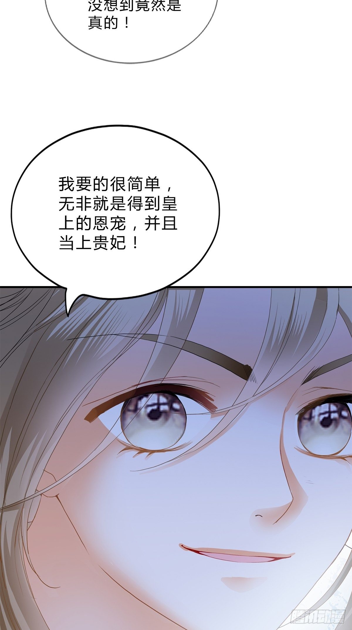 她来服侍朕-第140话