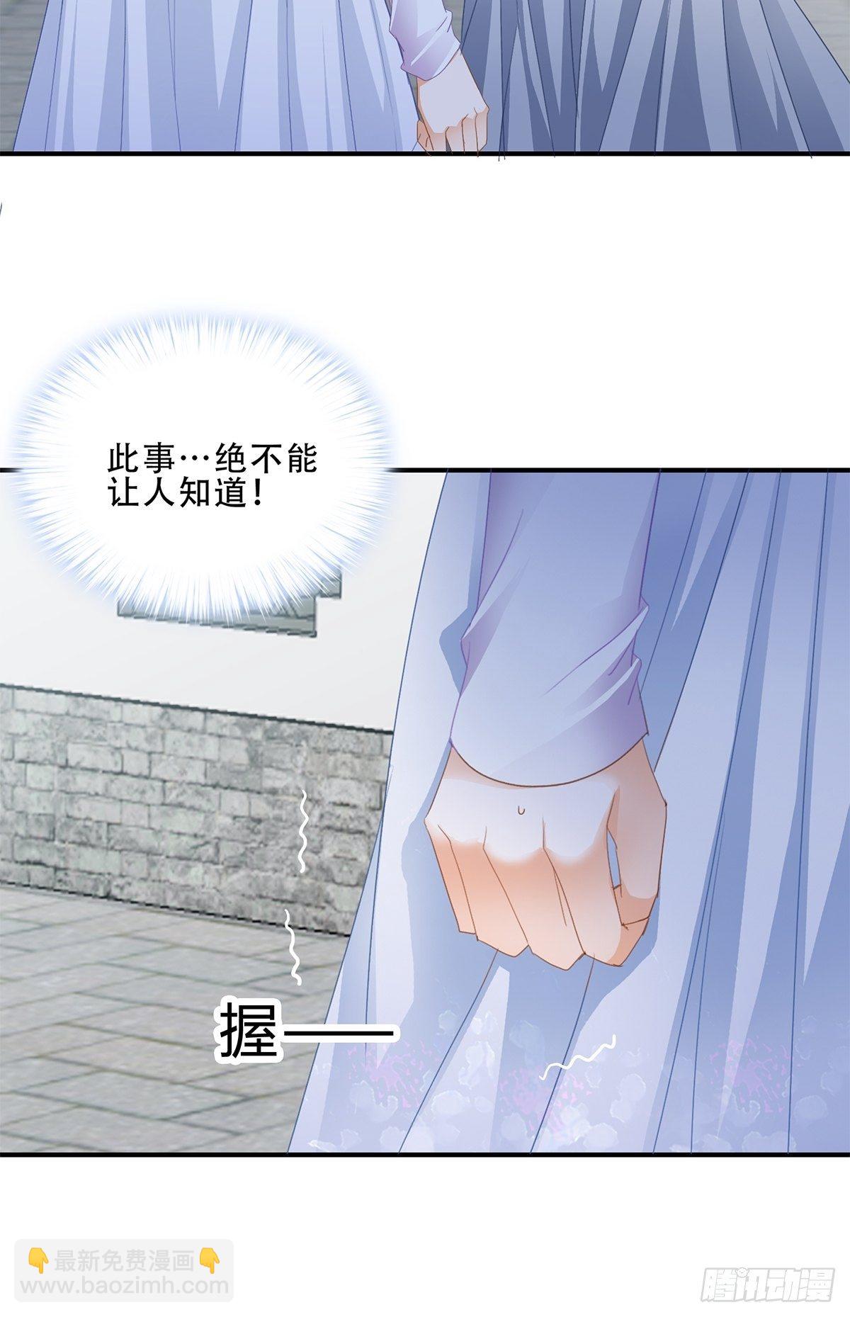 她来服侍朕-第140话