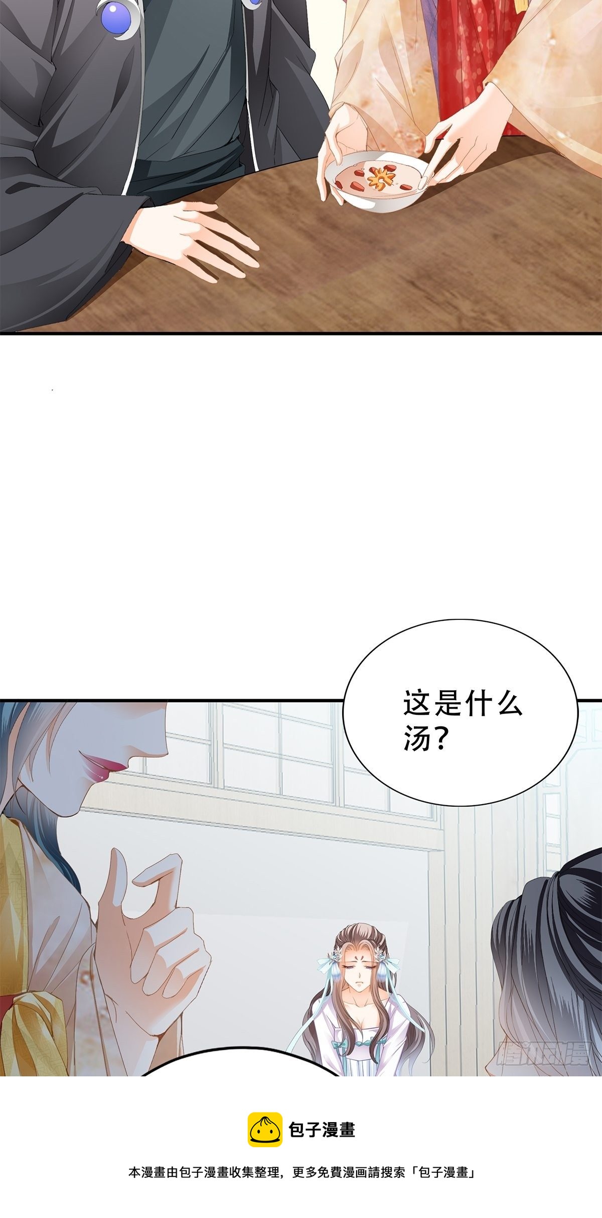 她来服侍朕-第140话