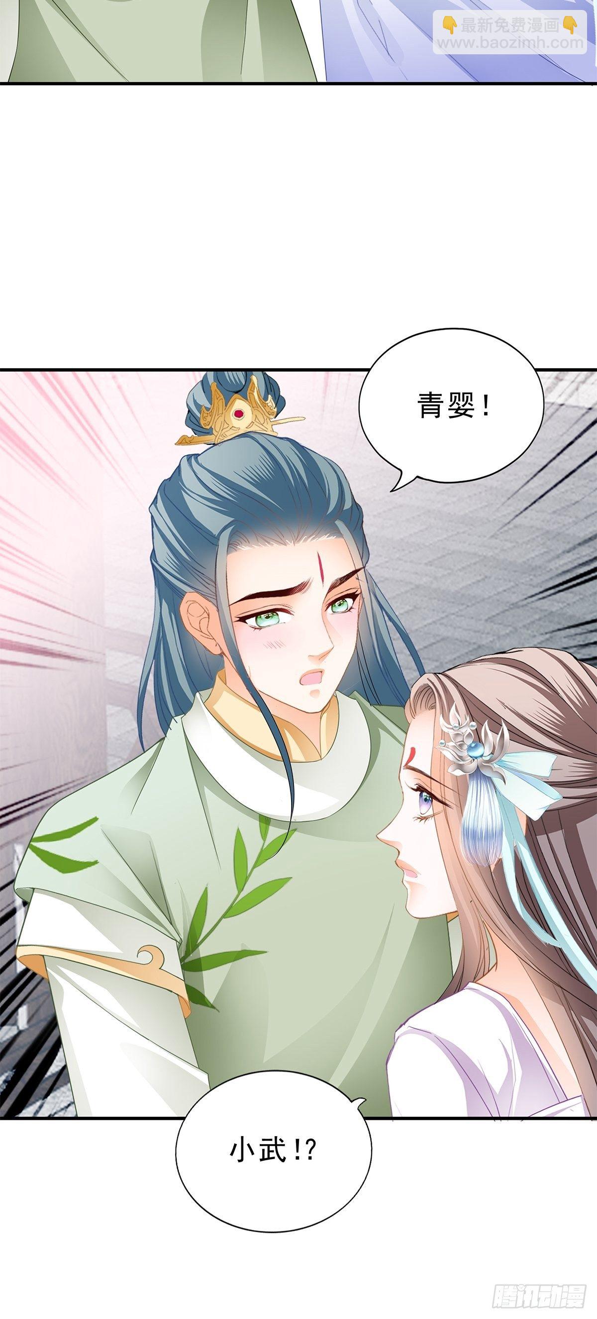 你杀过人吗-第144话