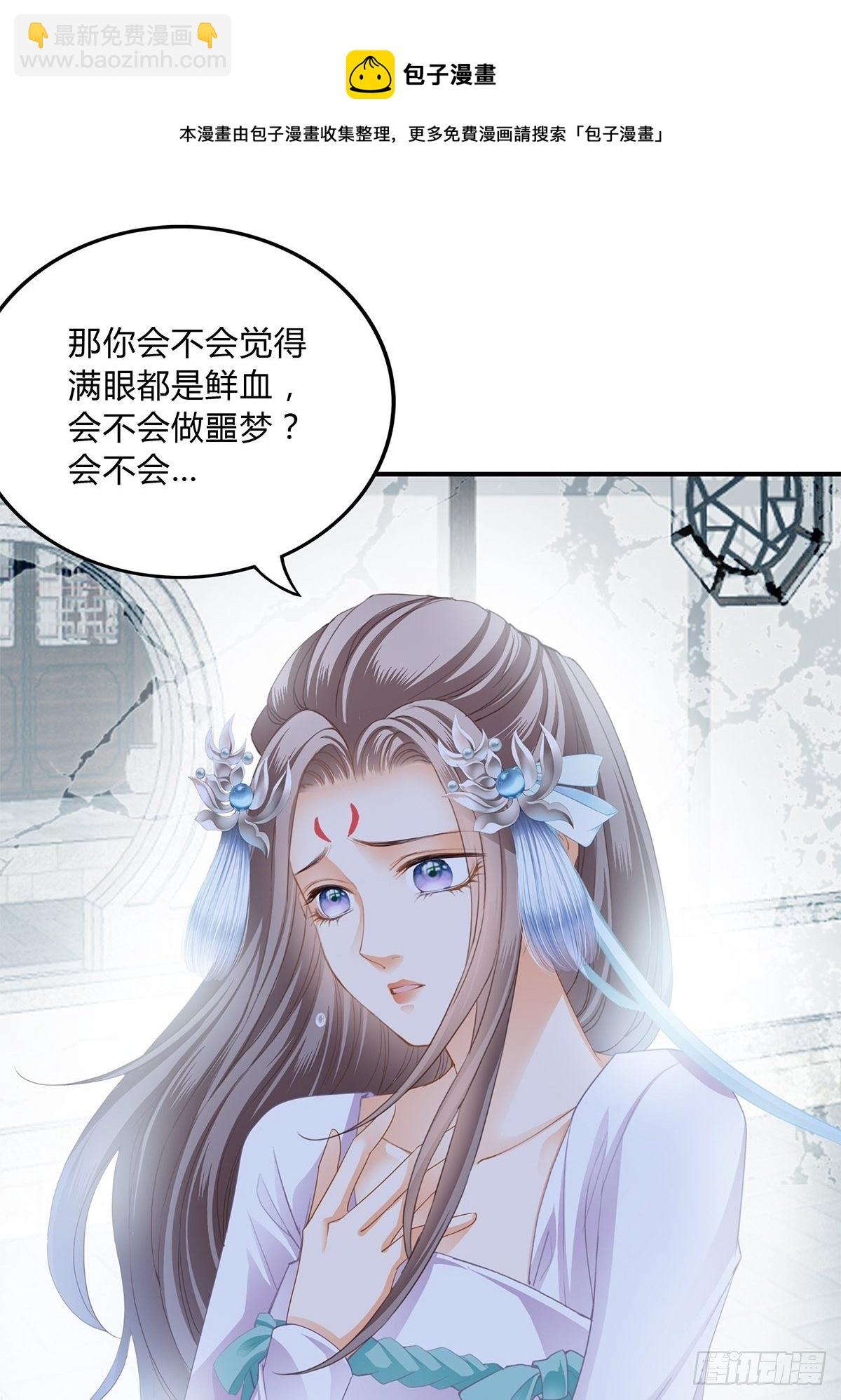 你杀过人吗-第144话