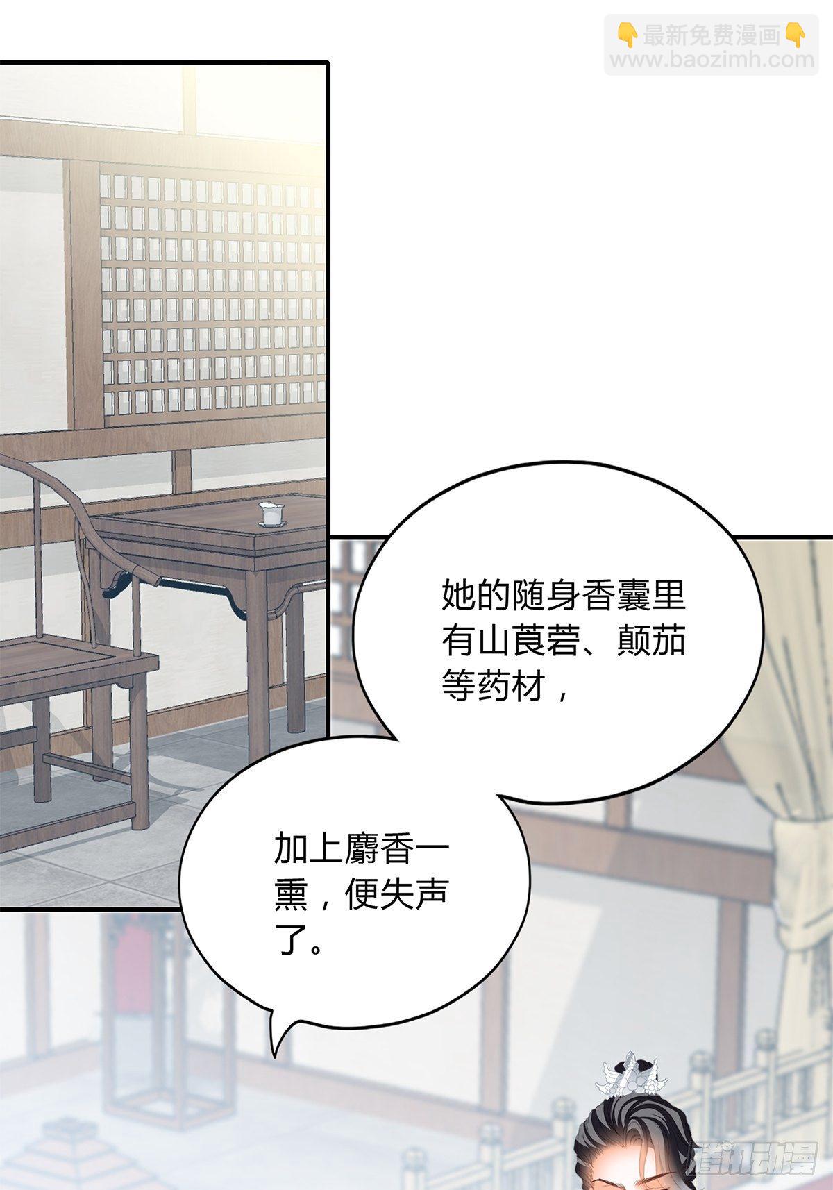 你杀过人吗-第144话