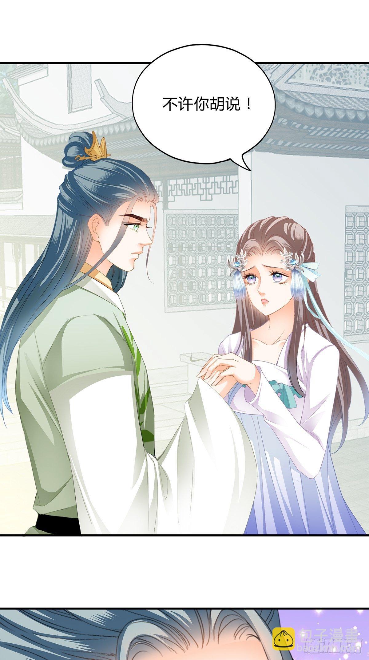 你杀过人吗-第144话