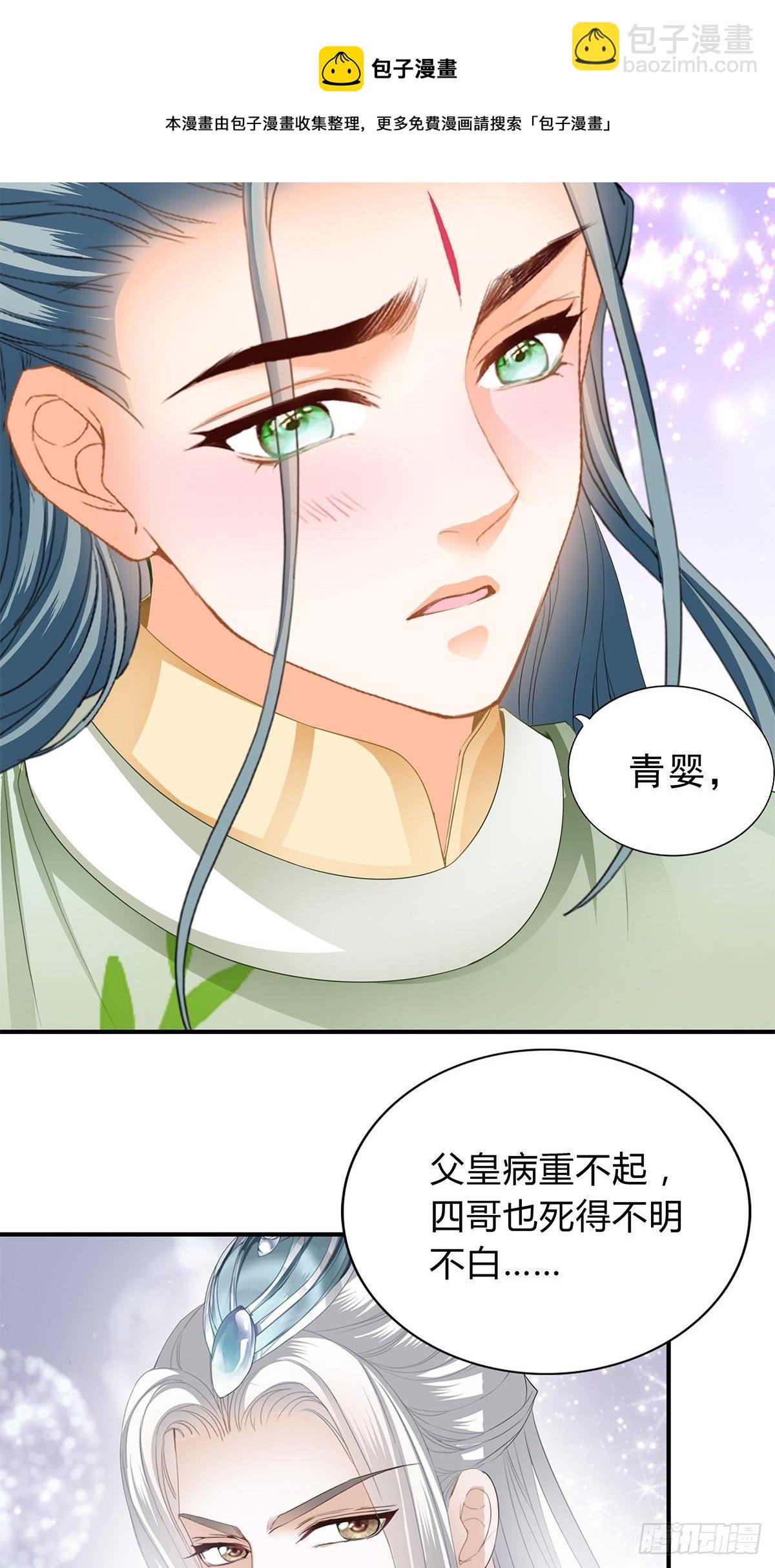 你杀过人吗-第144话