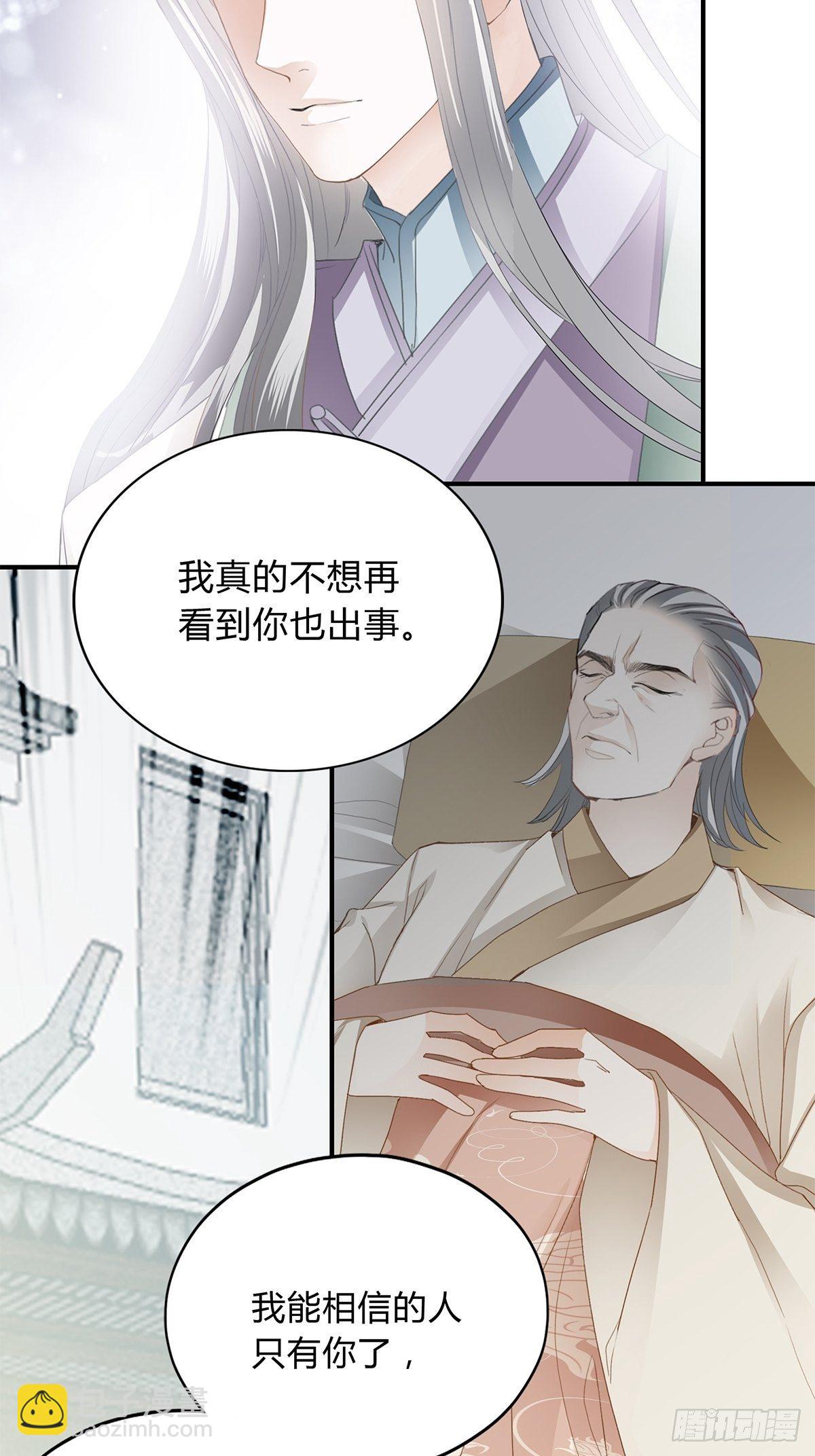 你杀过人吗-第144话