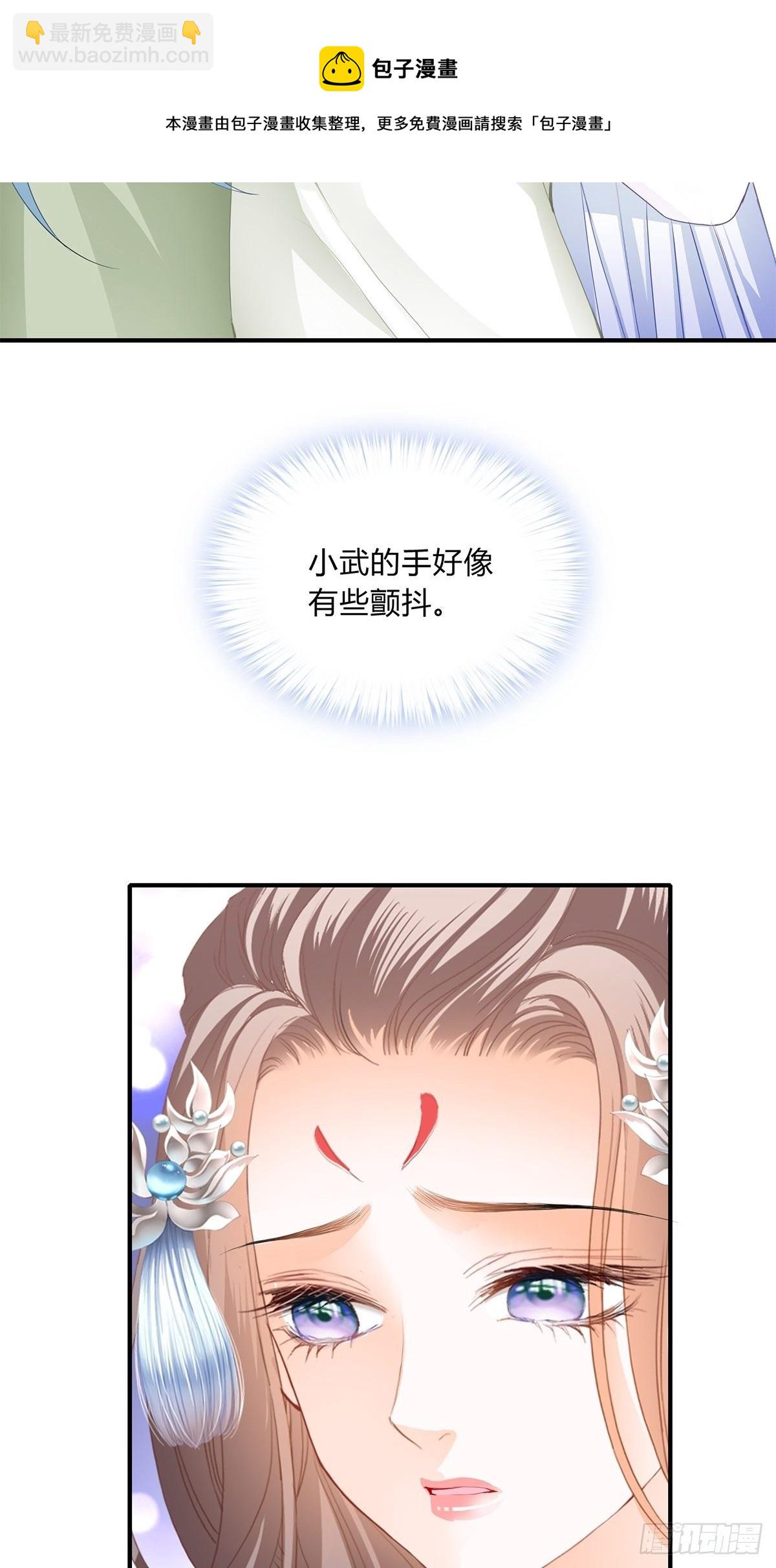 你杀过人吗-第144话