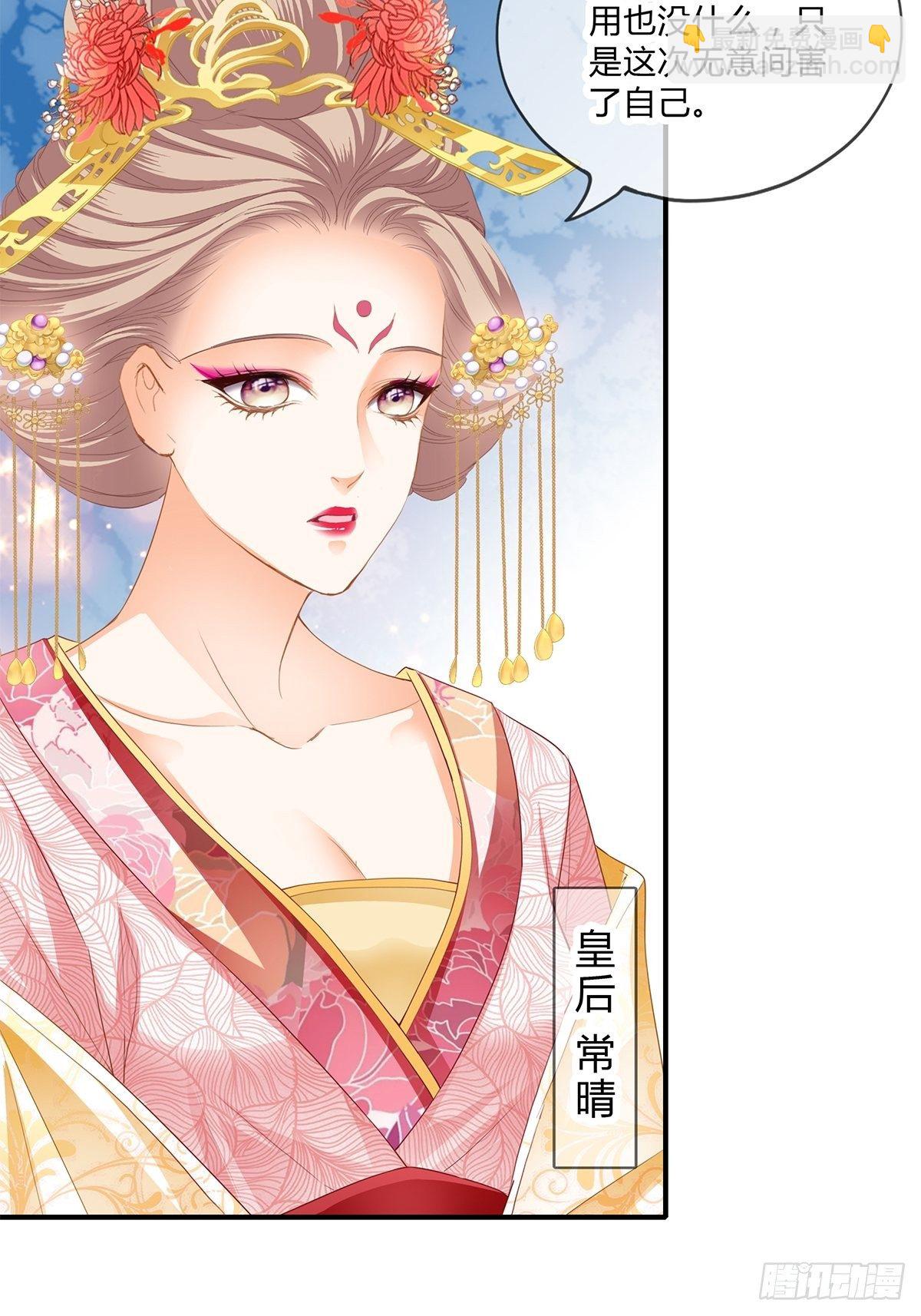 你杀过人吗-第144话