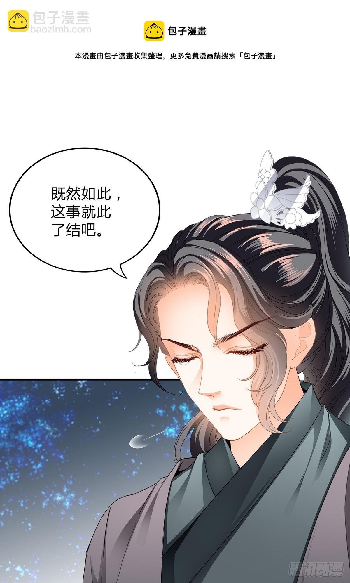 你杀过人吗-第144话