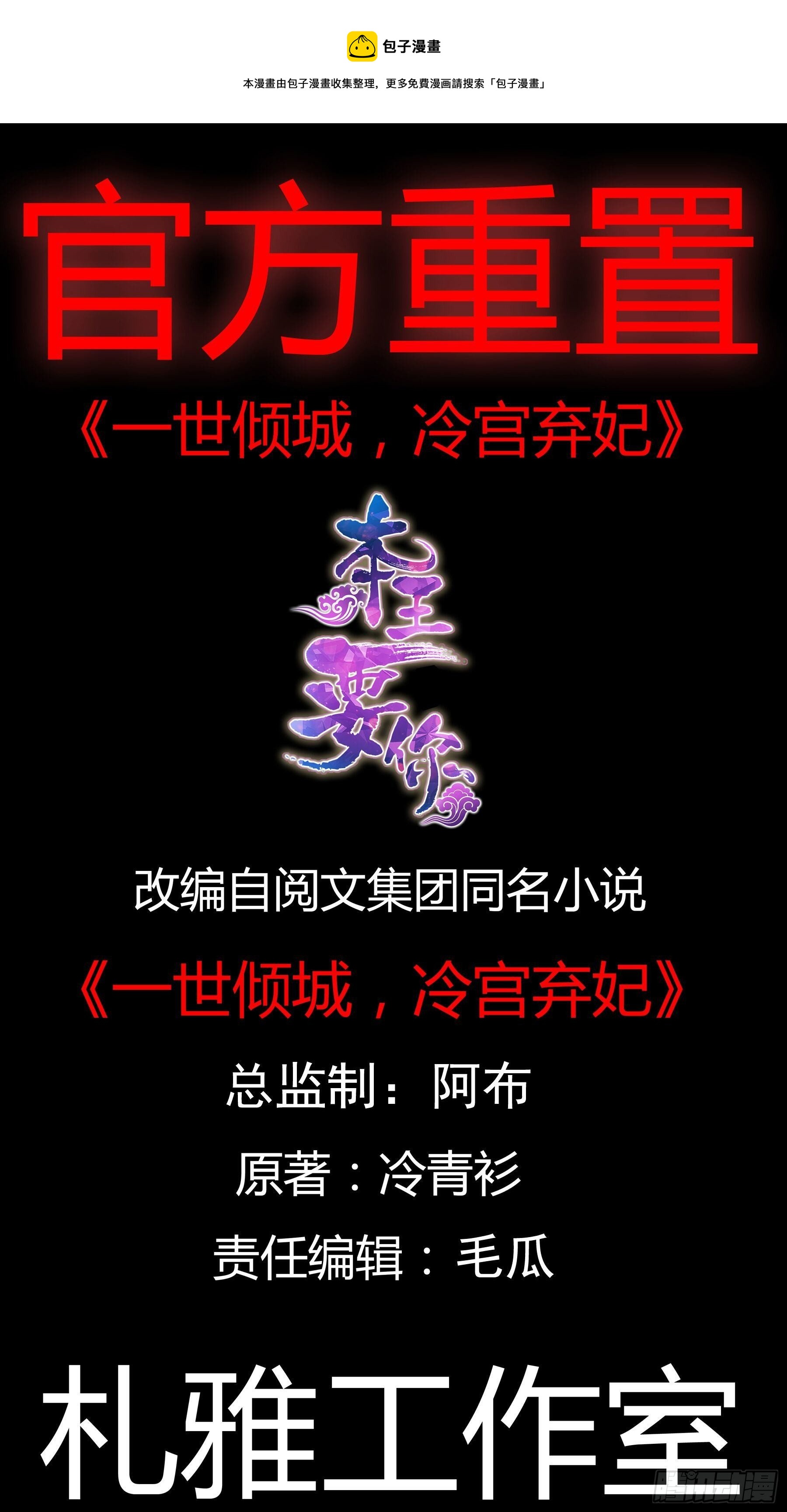 本王要你 - 初見時的螢火 - 1