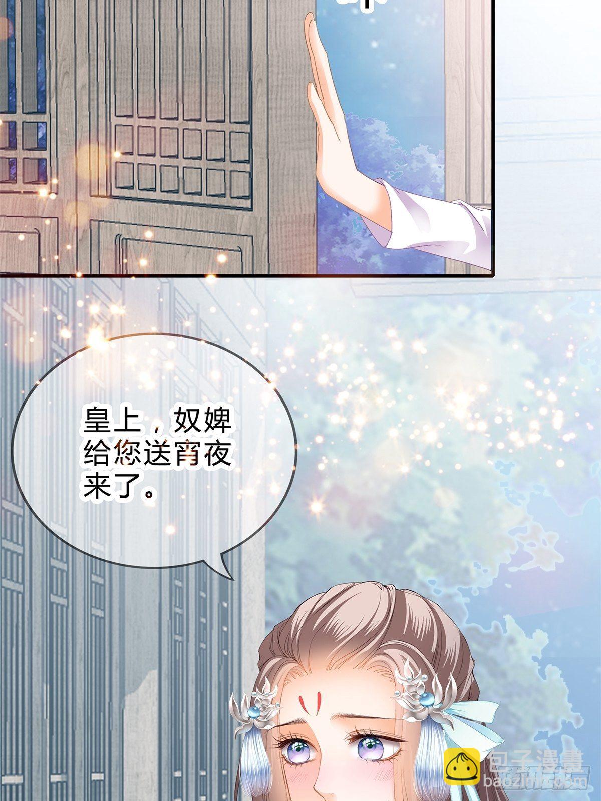 初见时的萤火-第146话