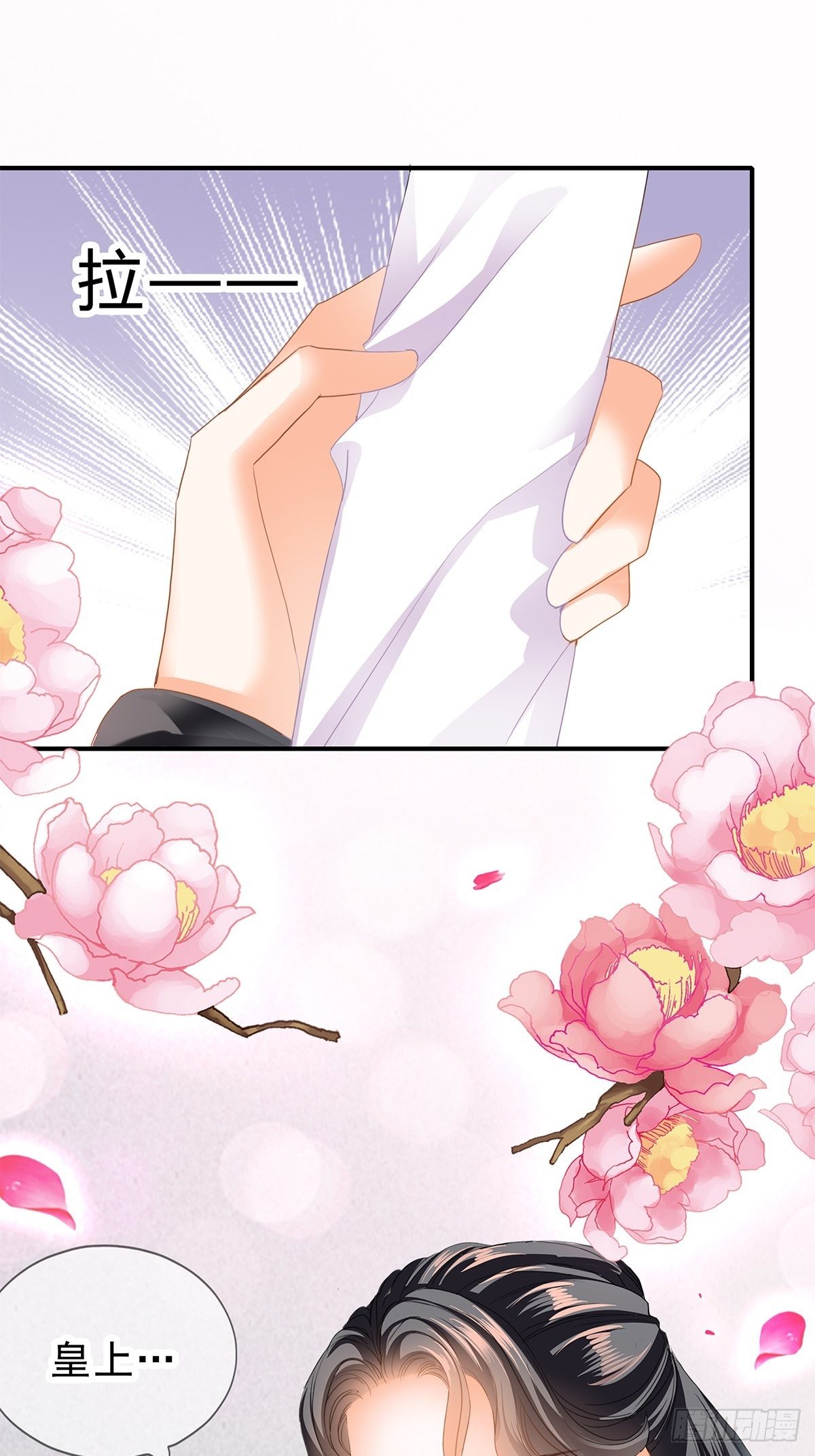 初见时的萤火-第146话