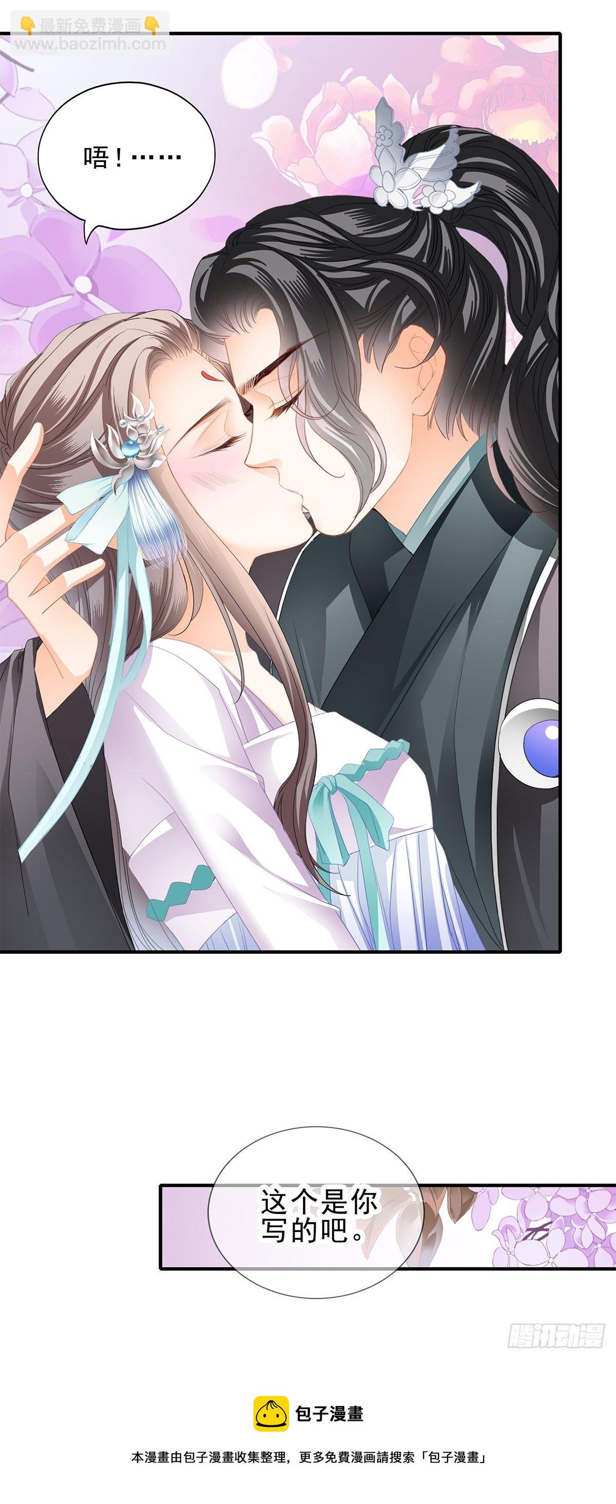 初见时的萤火-第146话