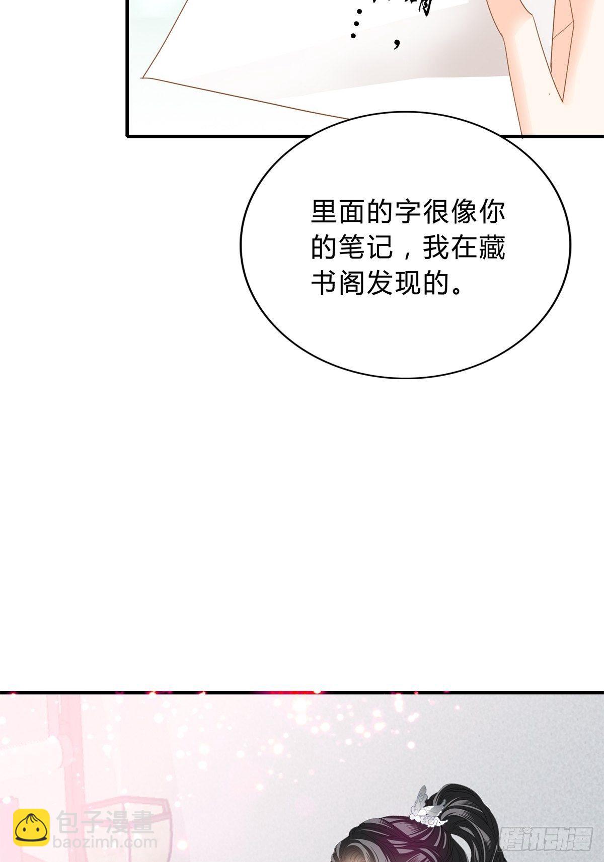 初见时的萤火-第146话