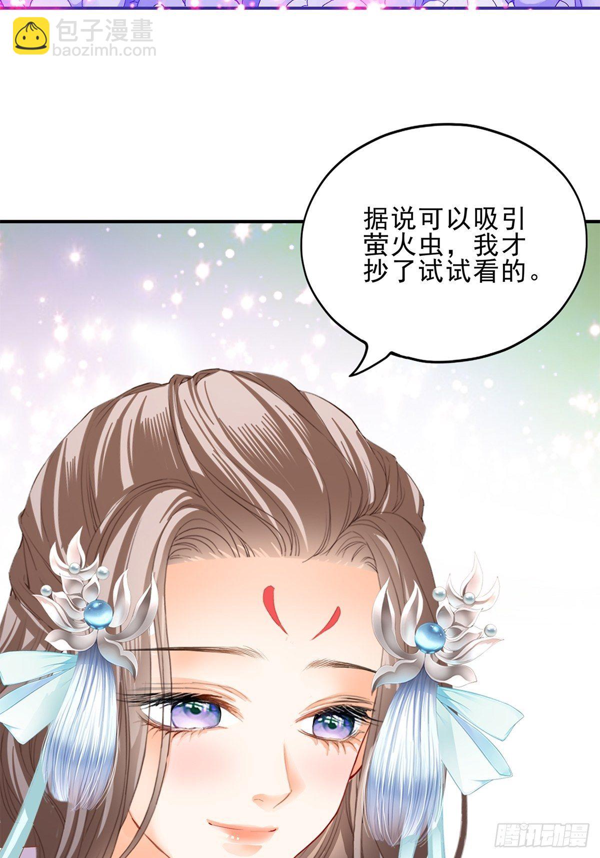 初见时的萤火-第146话