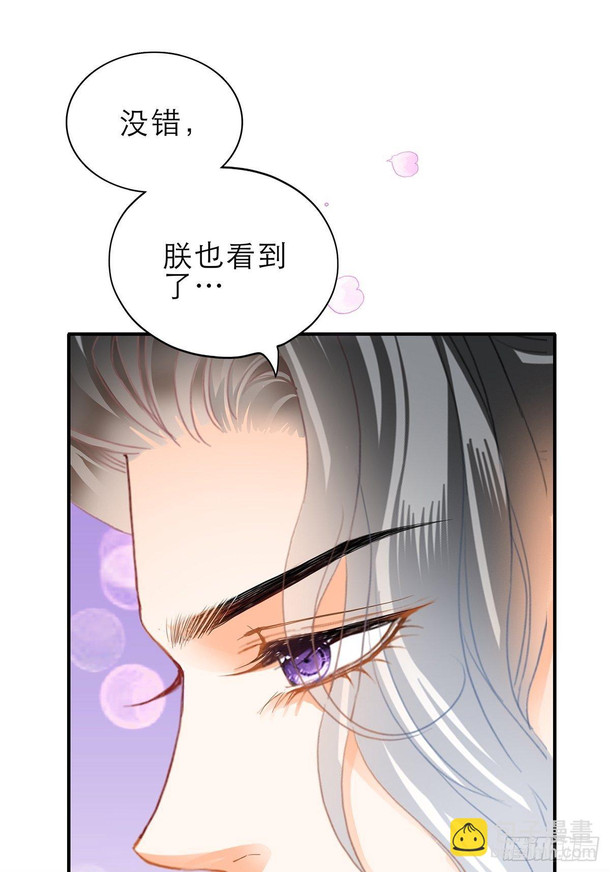 初见时的萤火-第146话