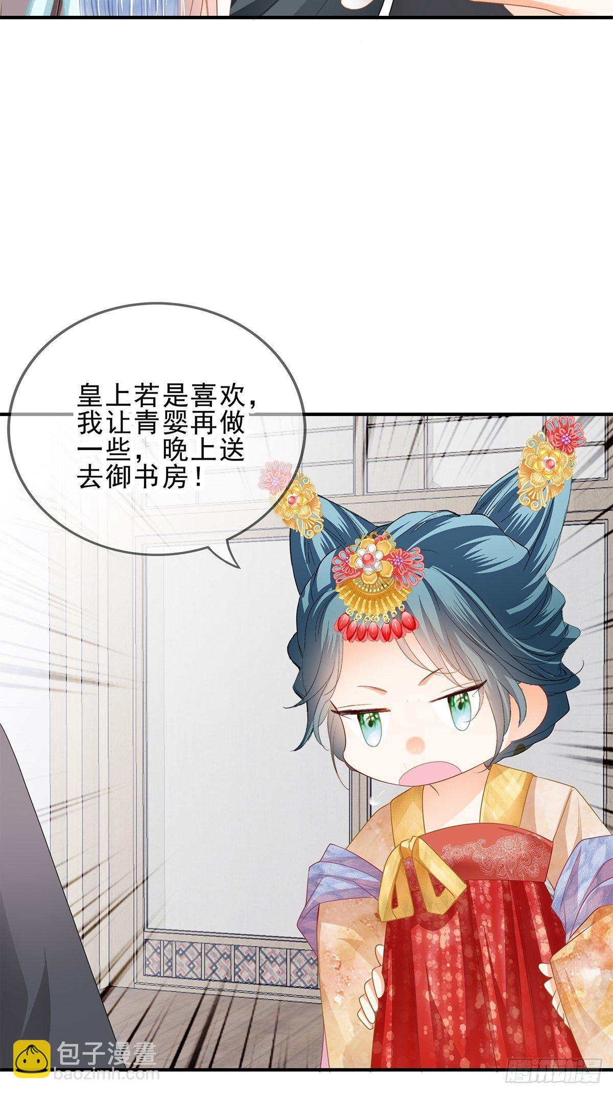 初见时的萤火-第146话