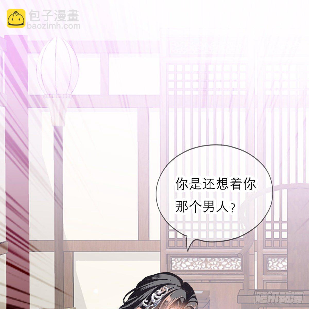 本王想要你(1/2)-第16话