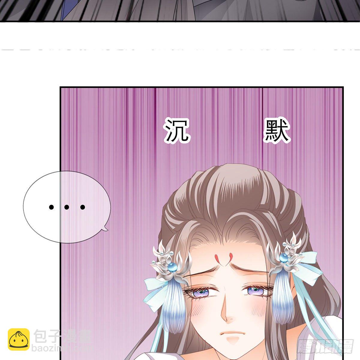 本王想要你(1/2)-第16话