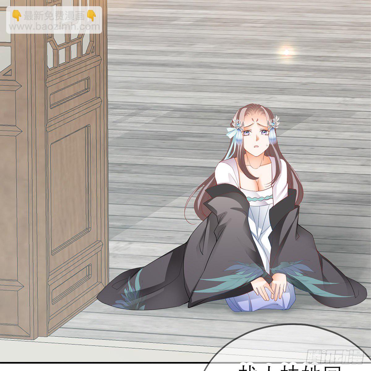 本王想要你(1/2)-第16话