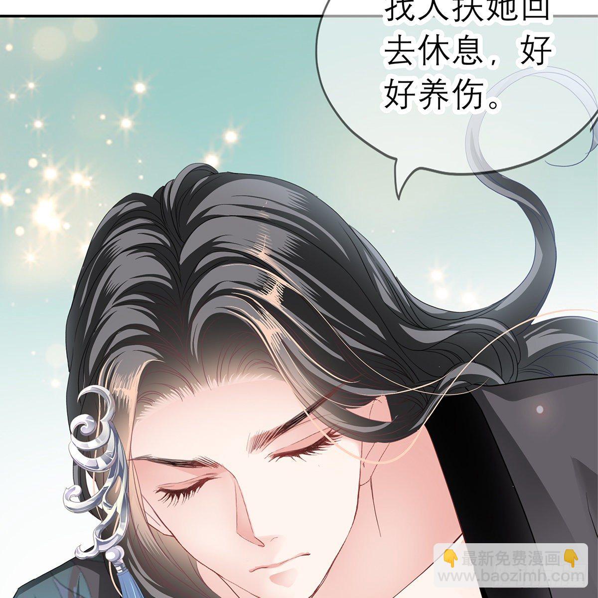 本王想要你(1/2)-第16话