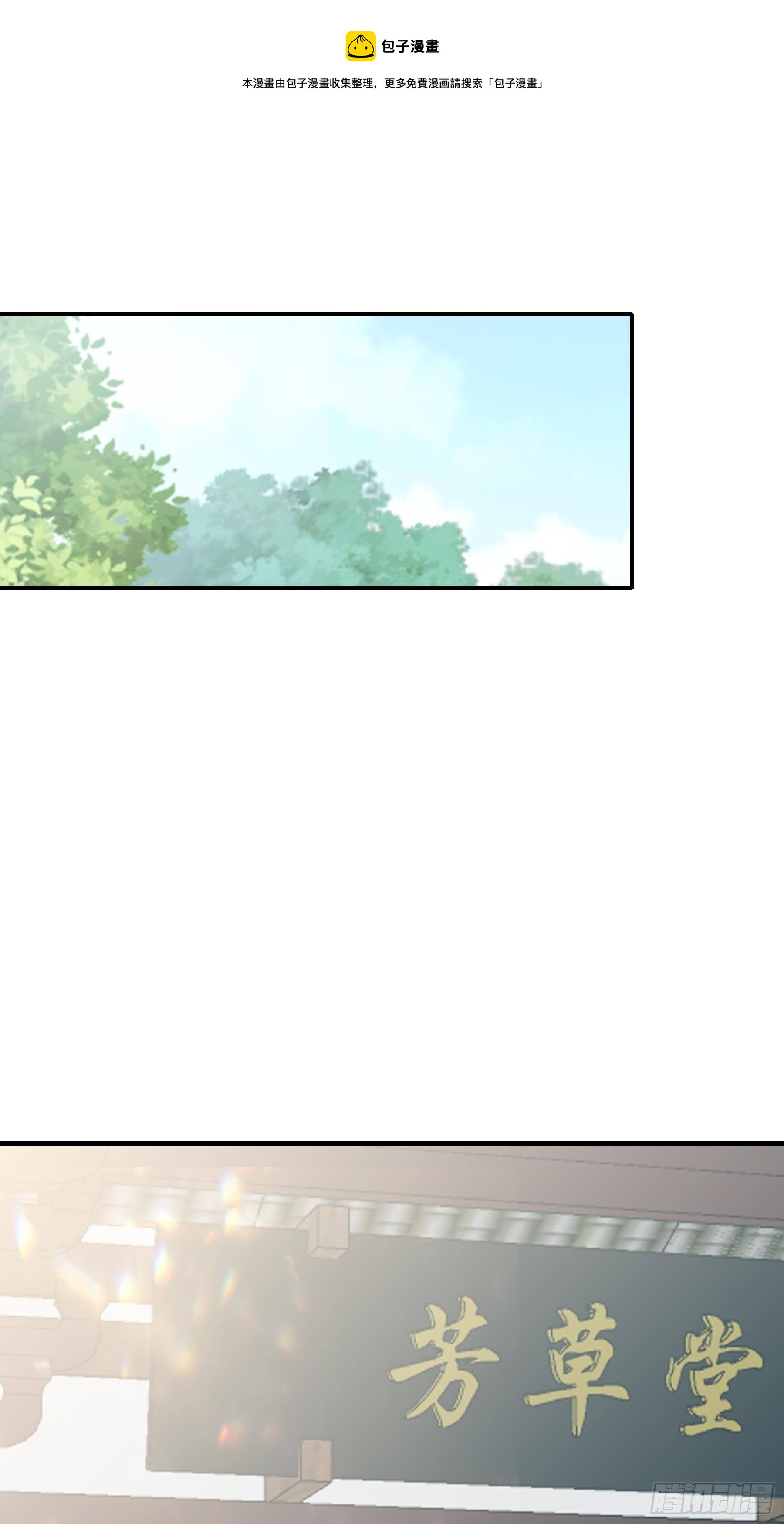 深夜造访-第150话