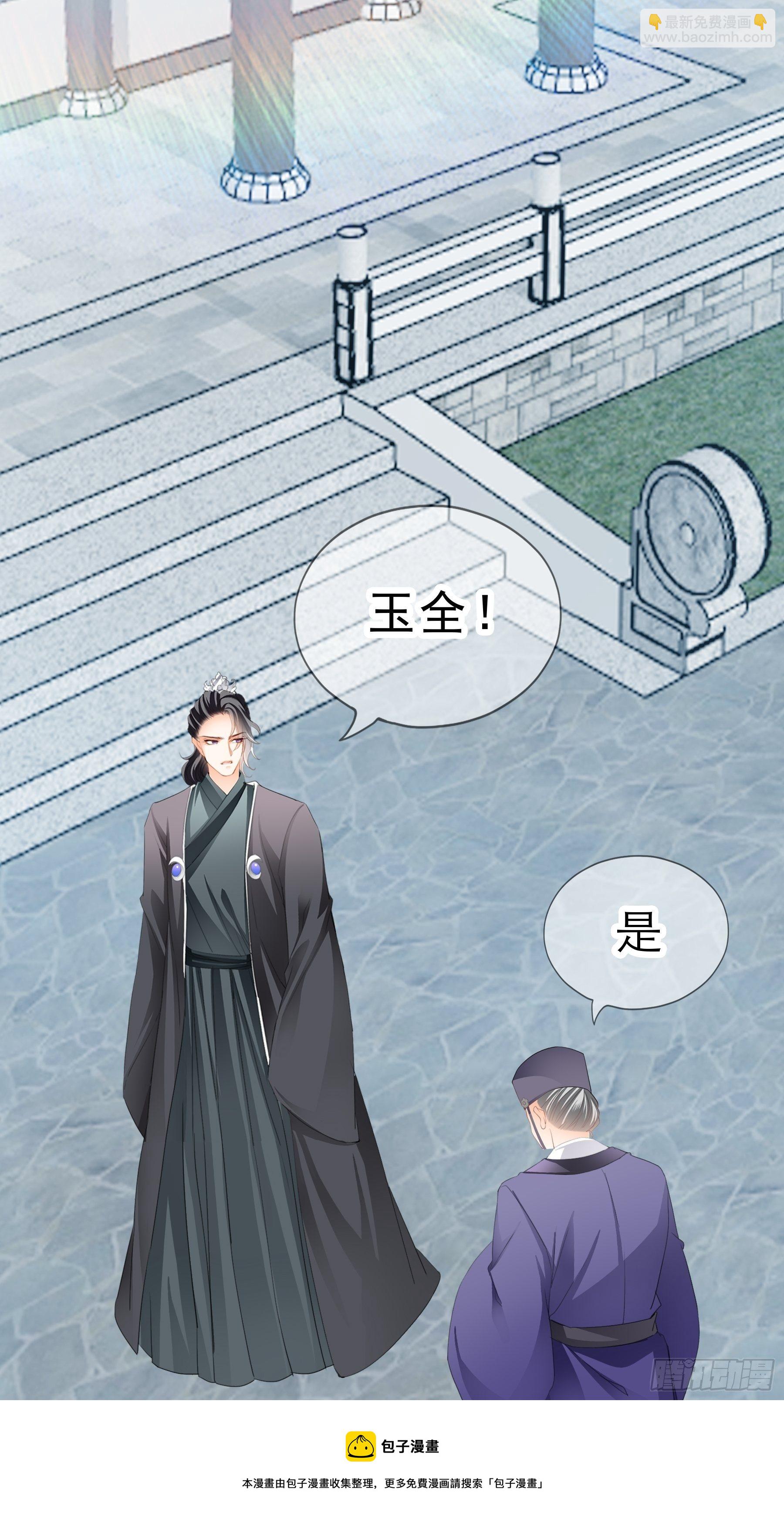 深夜造访-第150话