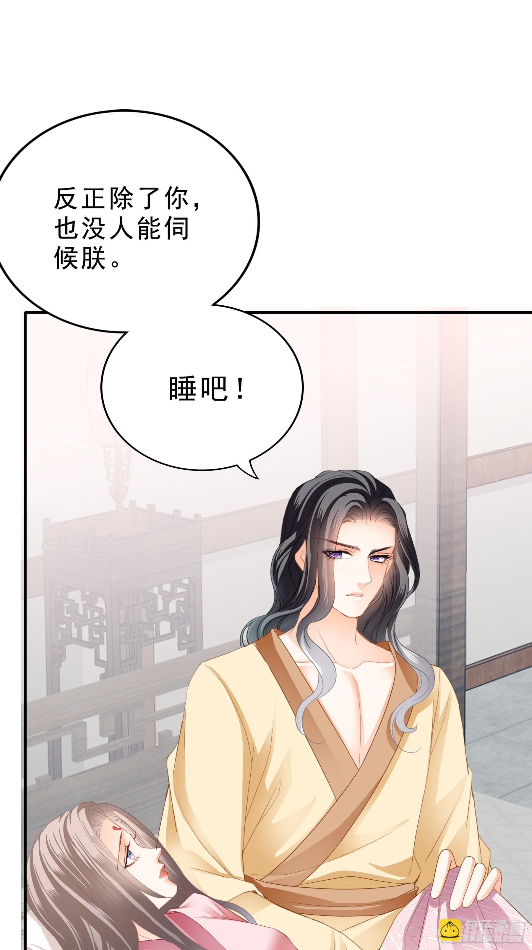 窥见秘密-第156话