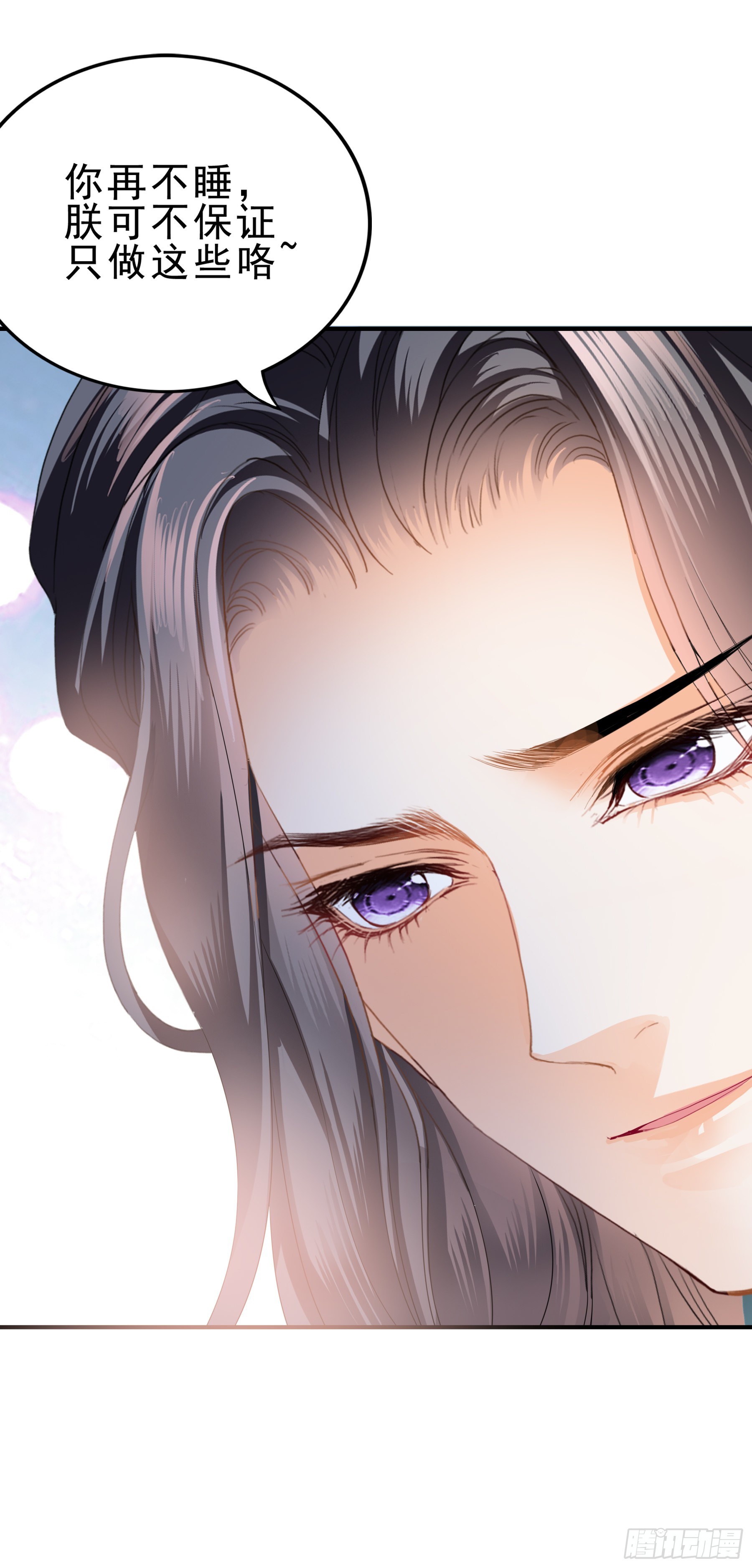 窥见秘密-第156话